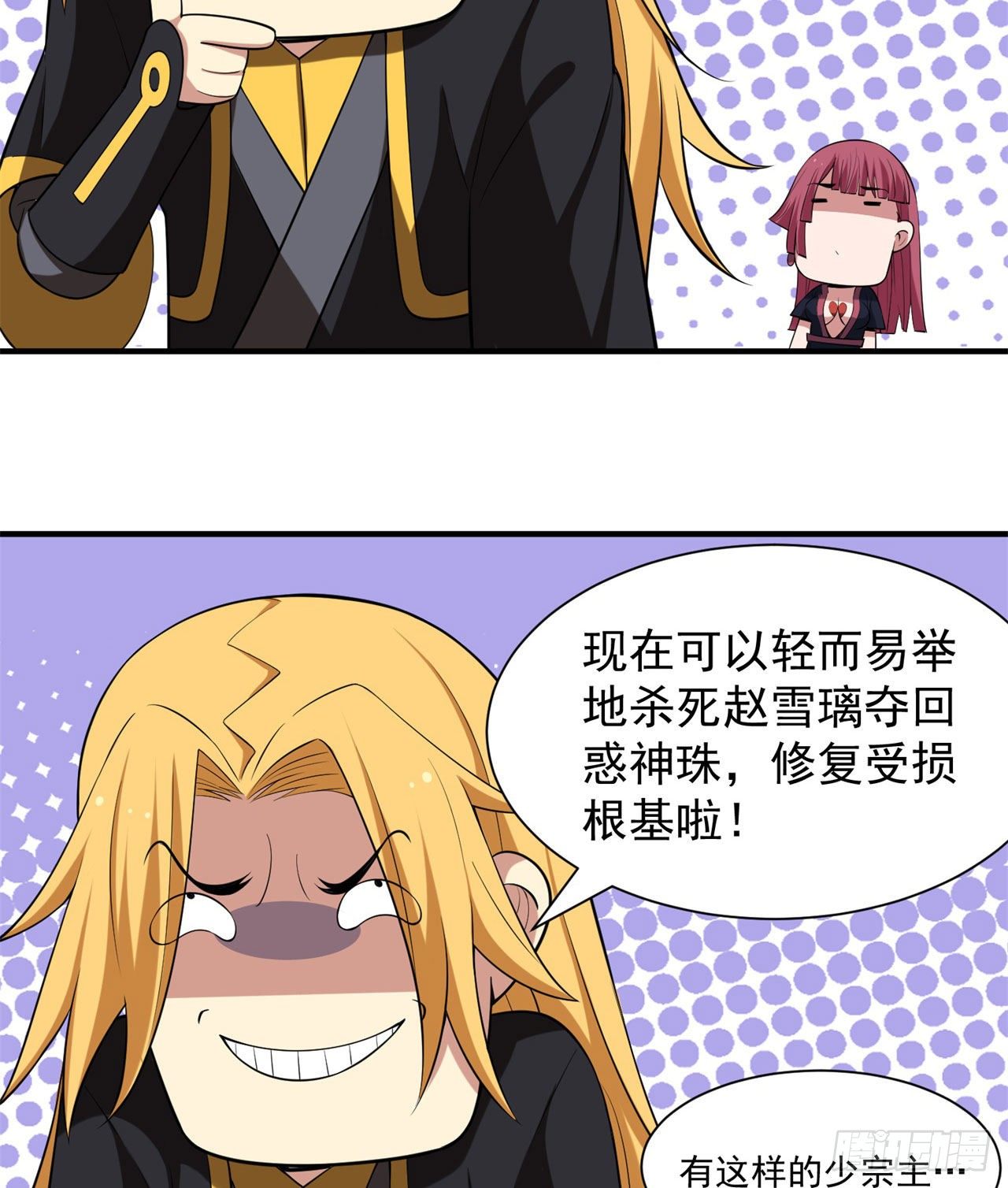 我只想被各位打死动漫第二季漫画,18回-赵雪璃之死1图