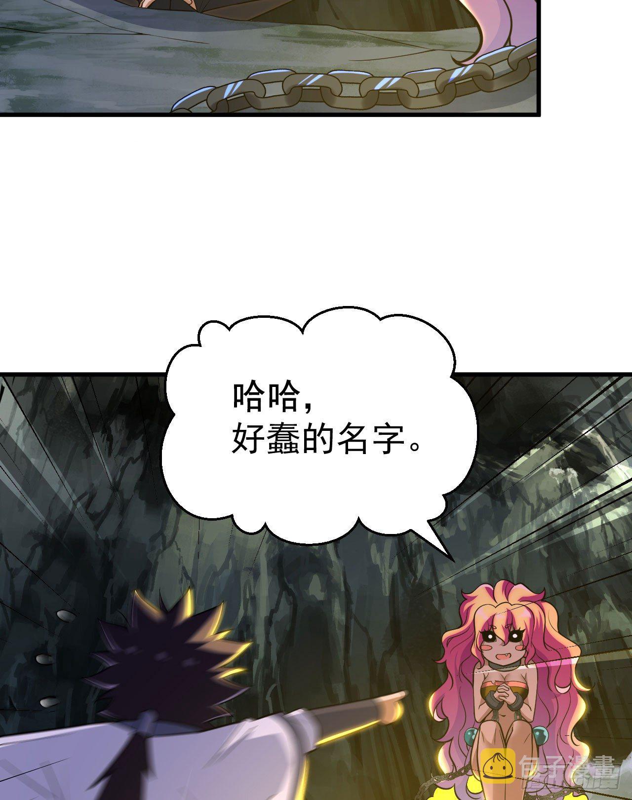 我只想被各位打死动漫第二季漫画,61回-见你所见2图