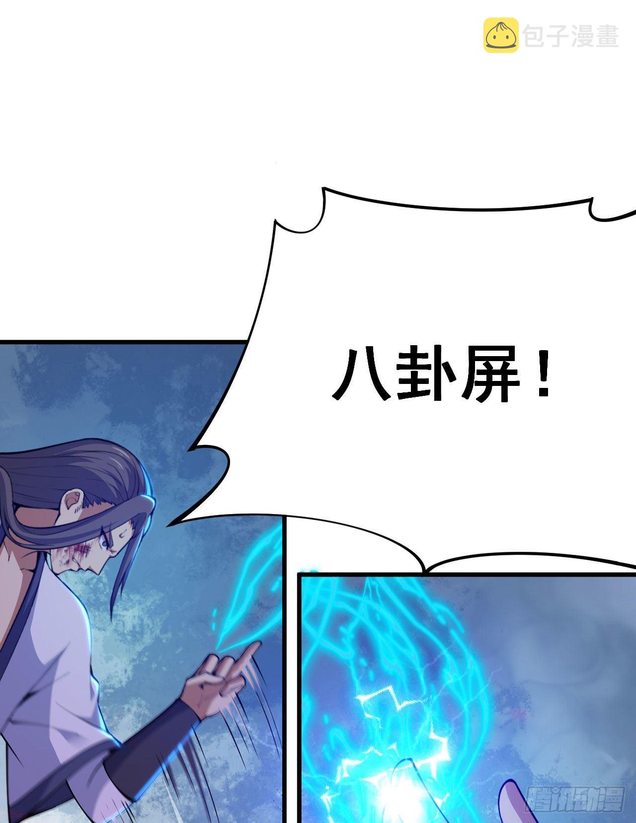 我只想被各位打死动漫第二季漫画,40回-说什么屁话！2图