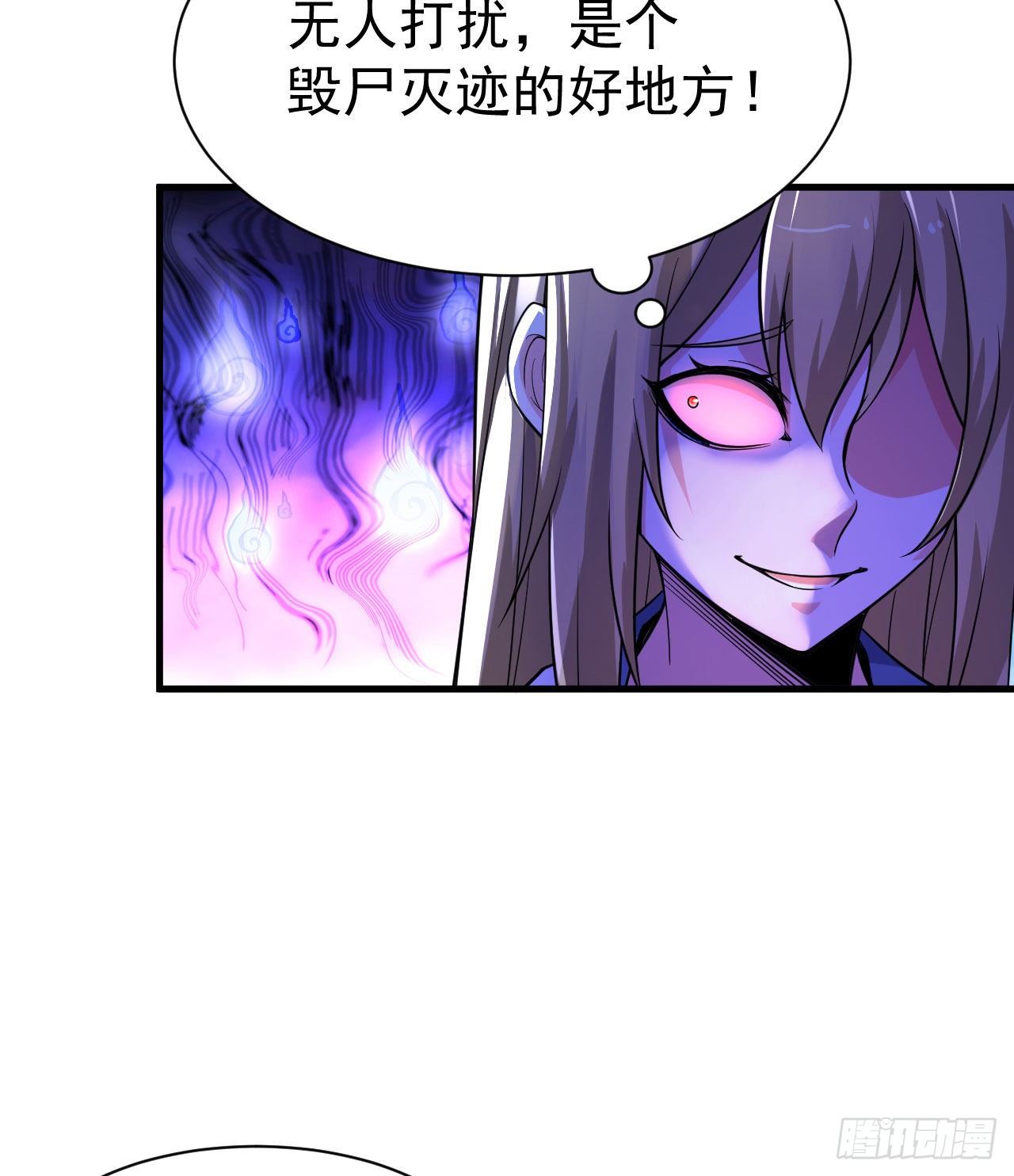 我只想被各位打死动漫第二季漫画,53回-互相试探的约会2图