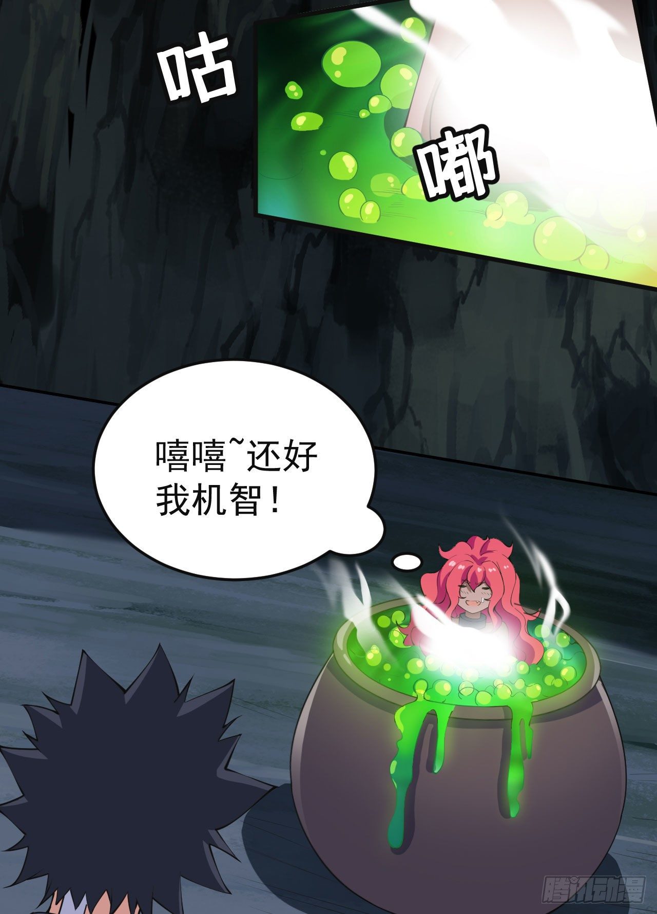 我只想被各位打死动漫第二季漫画,82回-剑石台2图