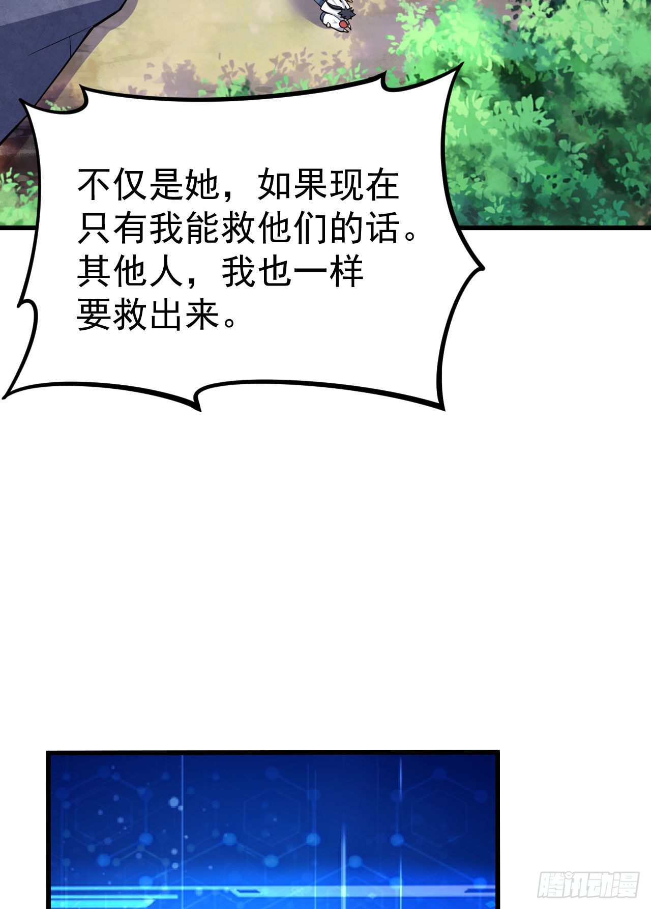 我只想被各位打死动漫第二季漫画,44回-违规个der2图