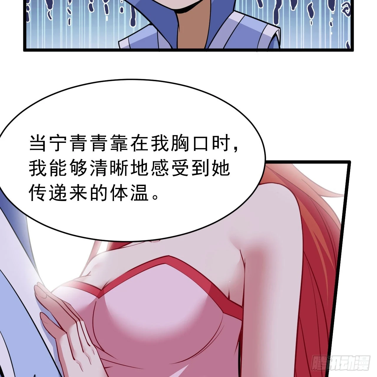 我只想被各位打死动漫第二季漫画,160回-骑了上去？！1图