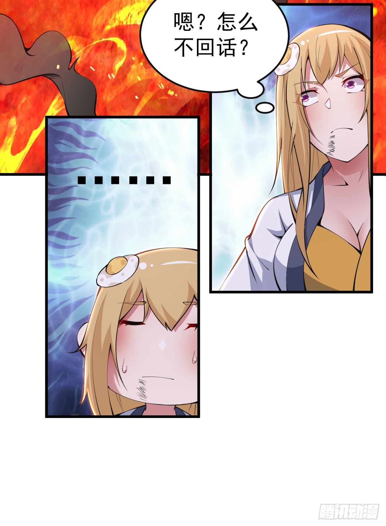 我只想被各位打死动漫第二季漫画,71回-耗尽气血1图
