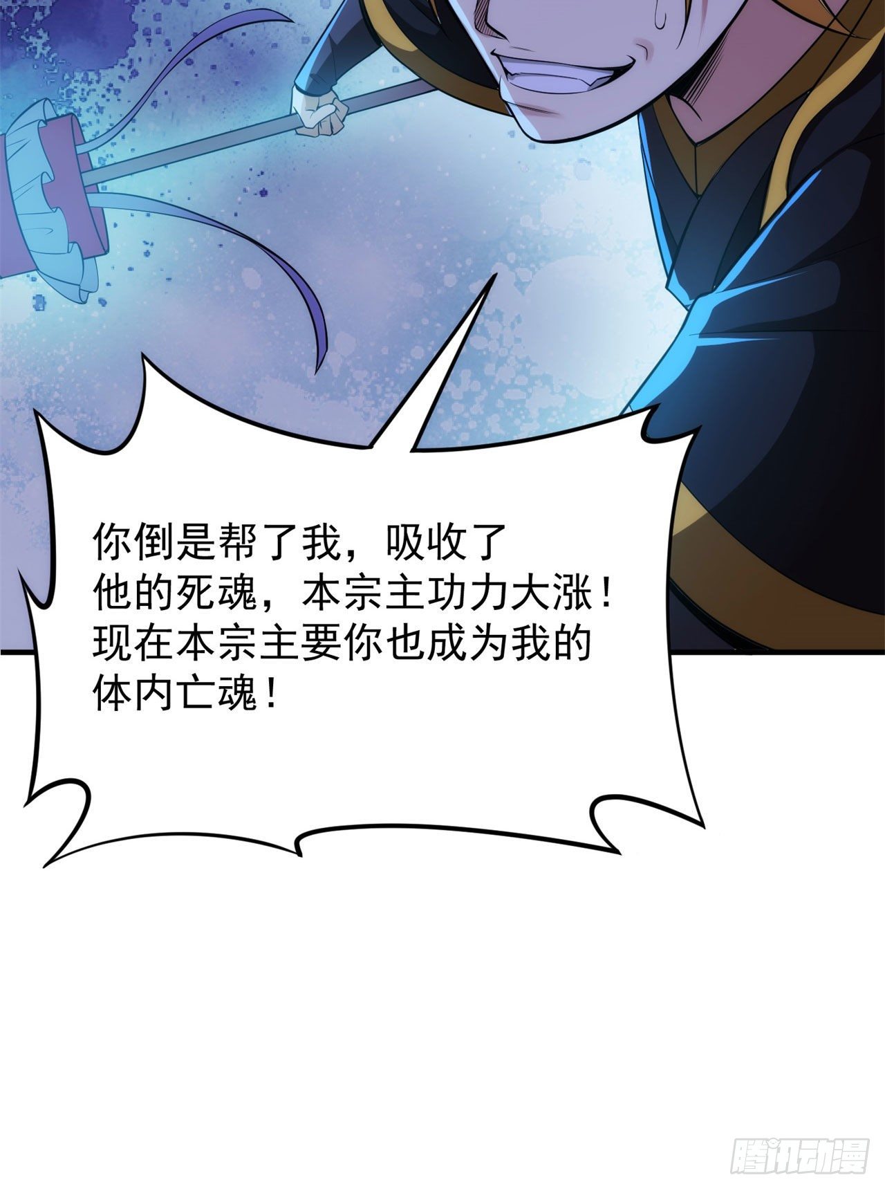 我只想被各位打死动漫第二季漫画,23回-你尝起来一定很美味1图