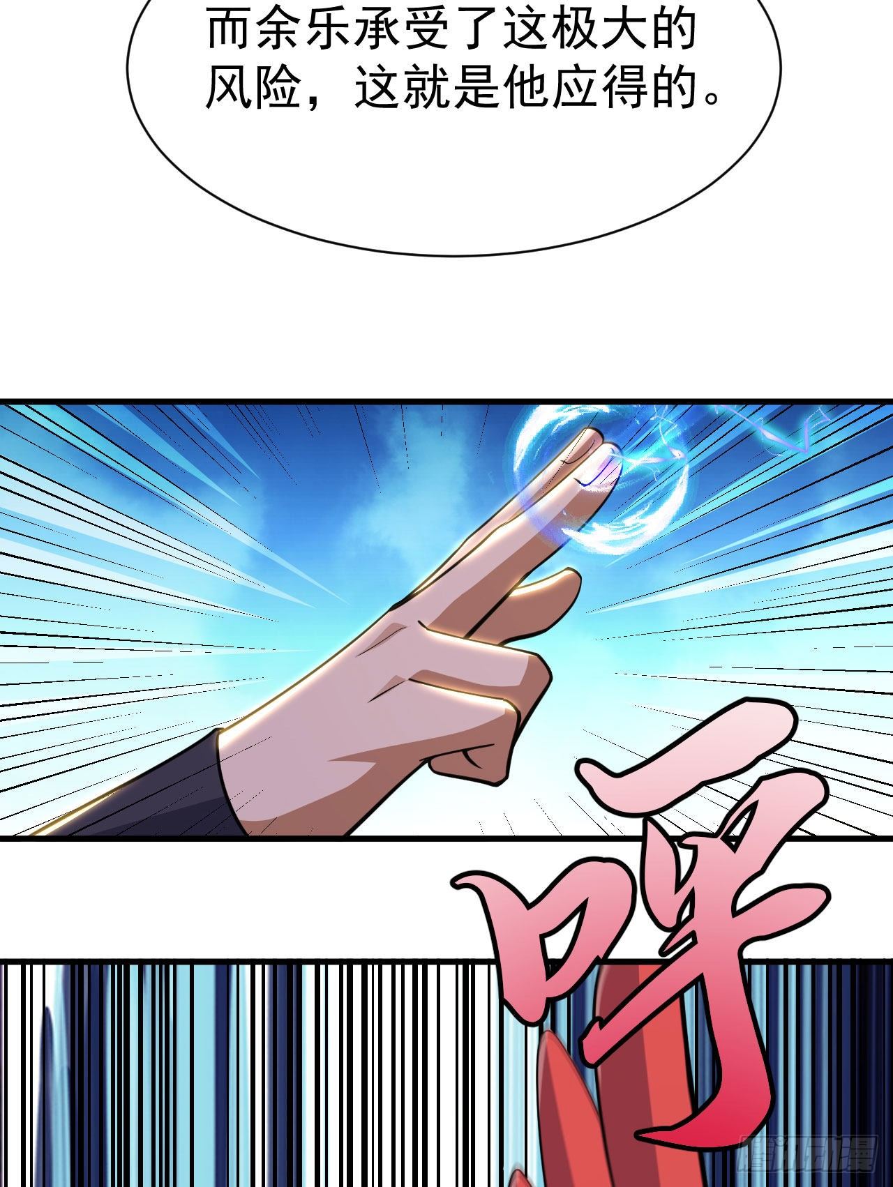 我只想被各位打死动漫第二季漫画,35回-不愧是你！2图