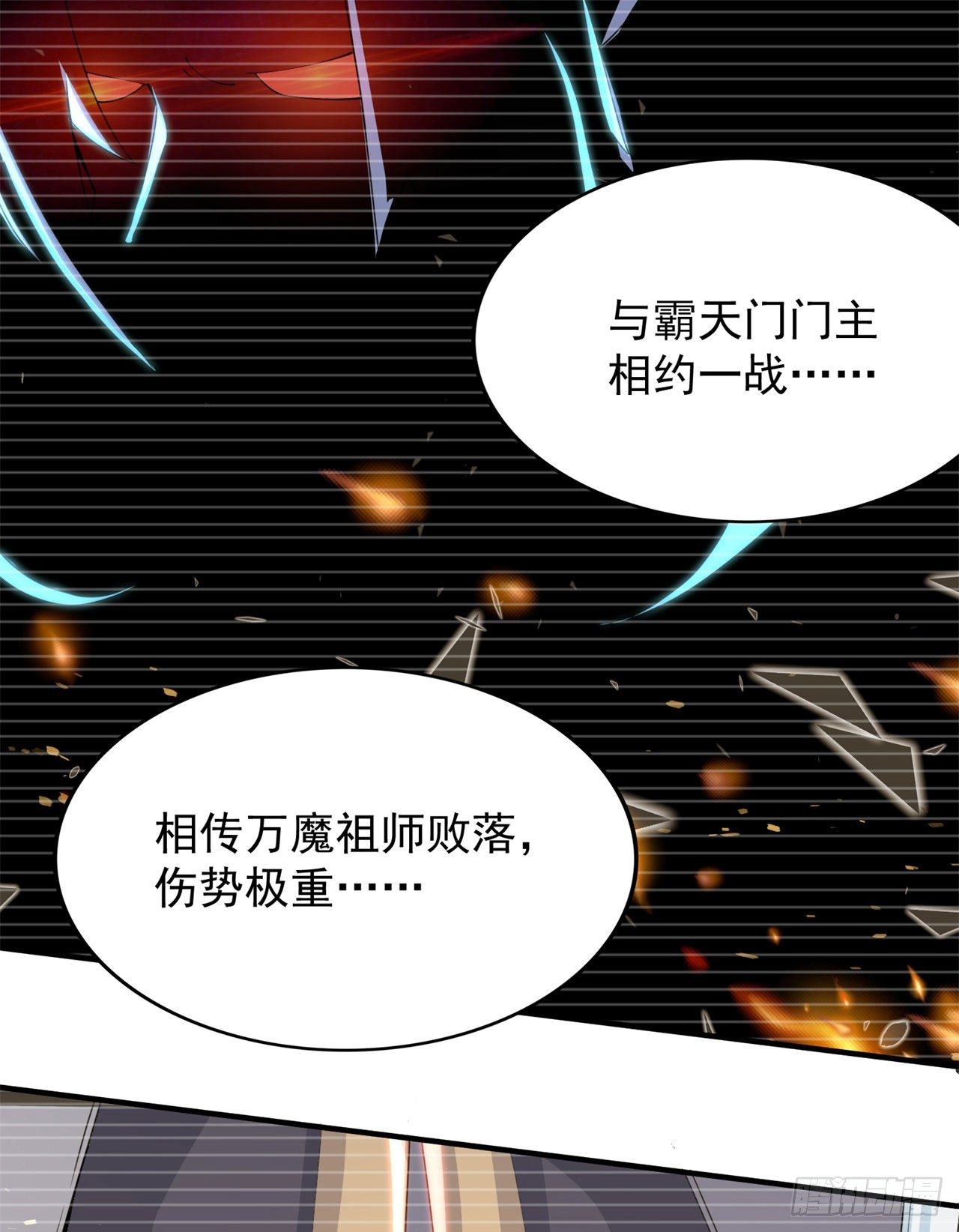 我只想被各位打死动漫第二季漫画,14回-脑补之神2图