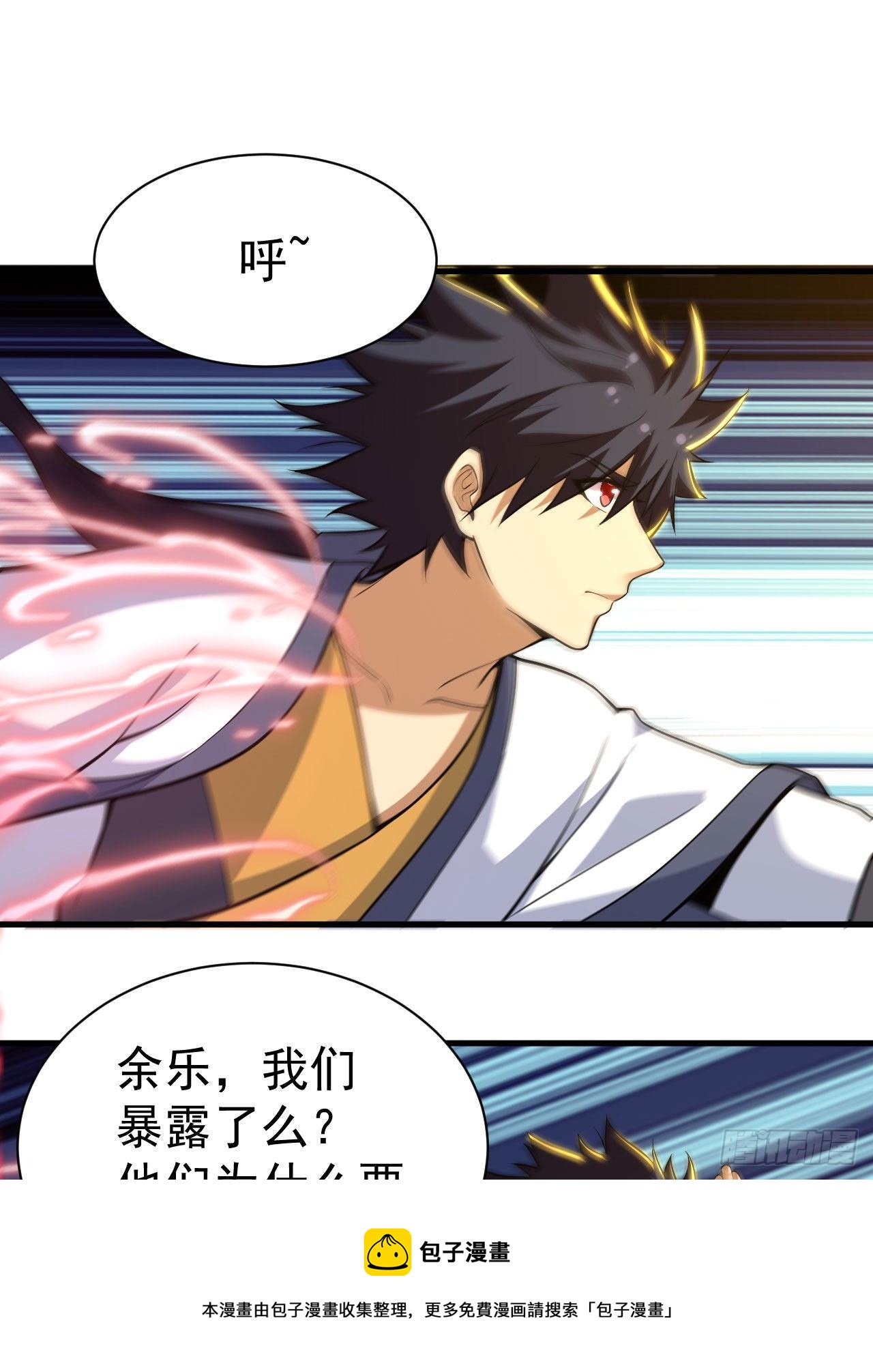 我只想被各位打死动漫第二季漫画,83回-魔道精神1图