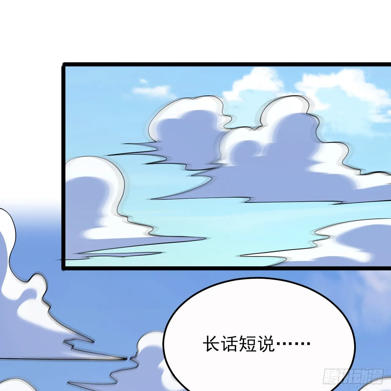 我只想被各位打死动漫第二季漫画,179回-原来是馋我身子2图
