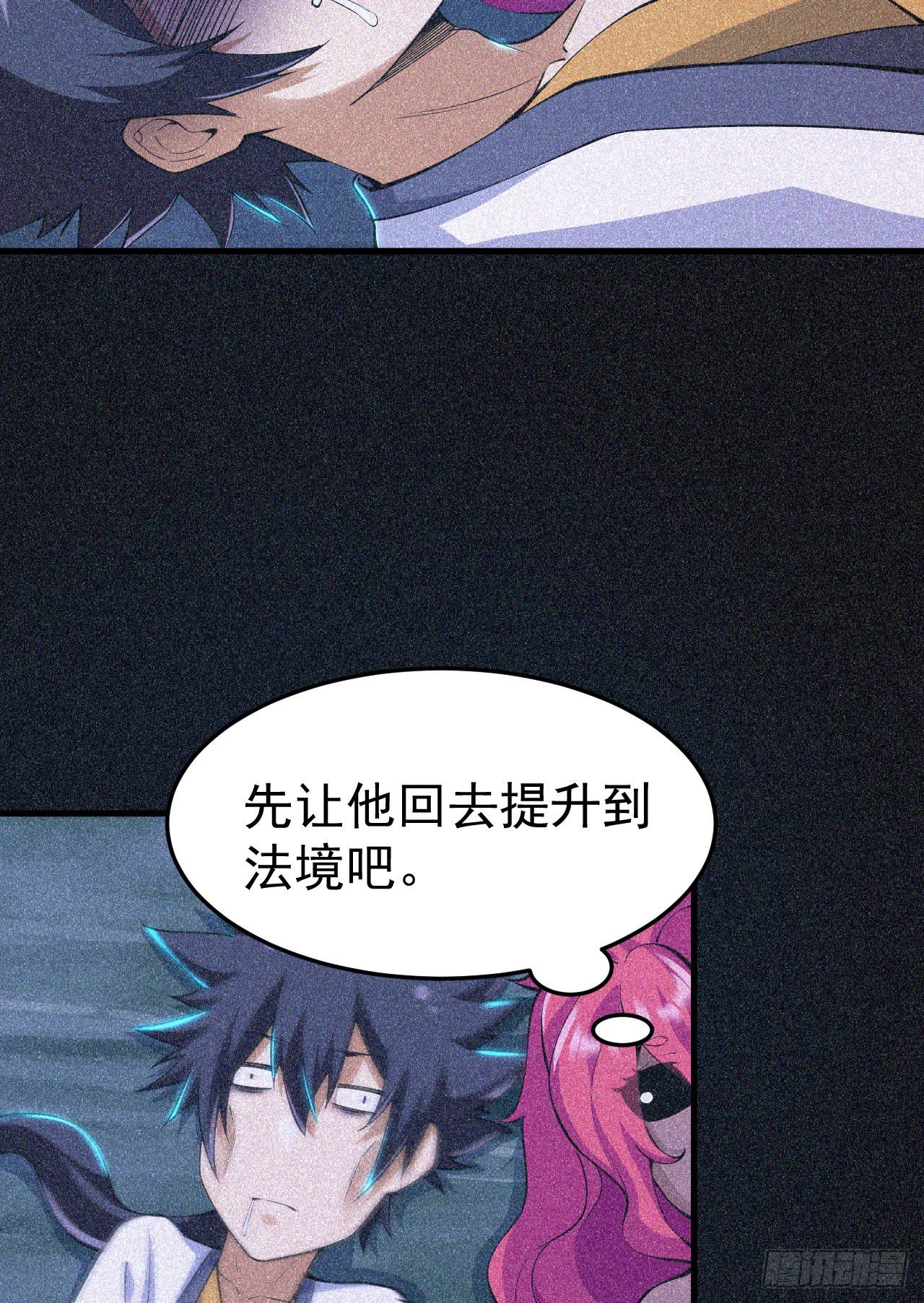 我只想被各位打死动漫第二季漫画,59回-馋你身子1图