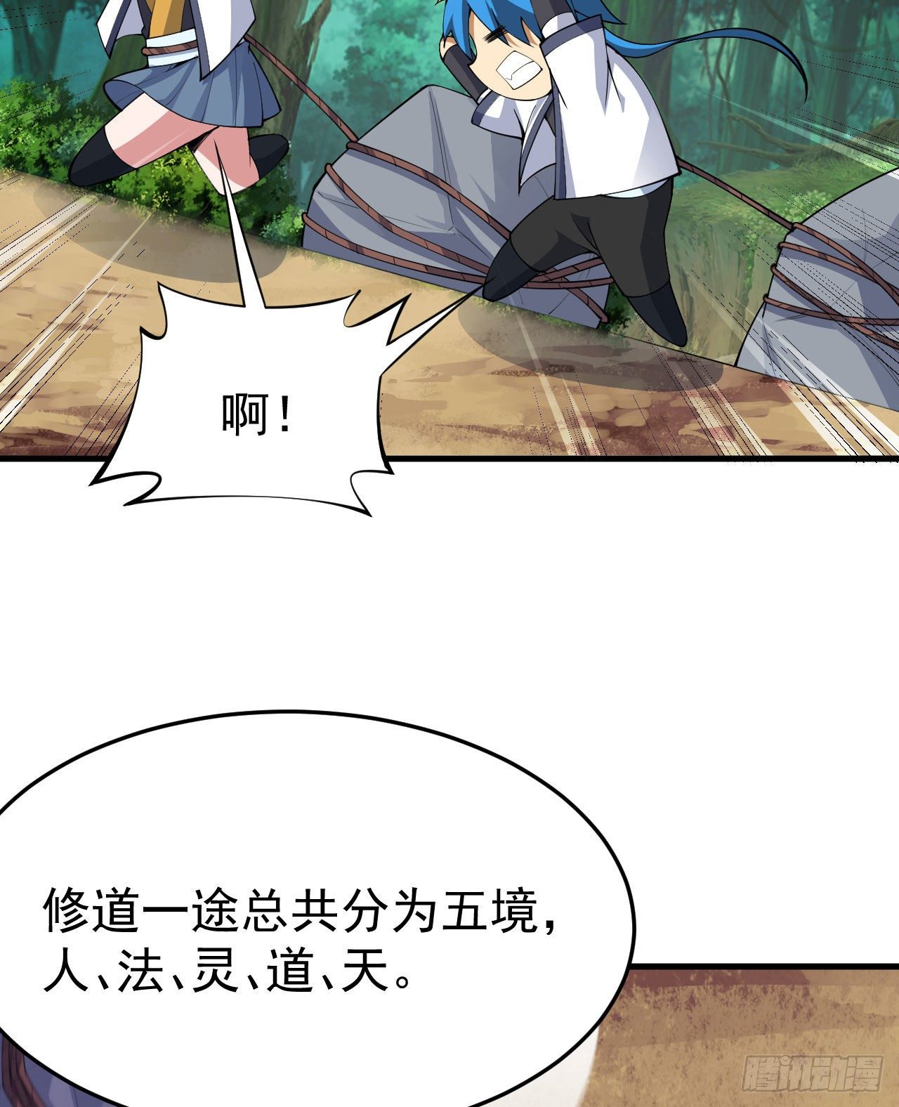 我只想被各位打死动漫第二季漫画,36回-不疯魔不成活2图