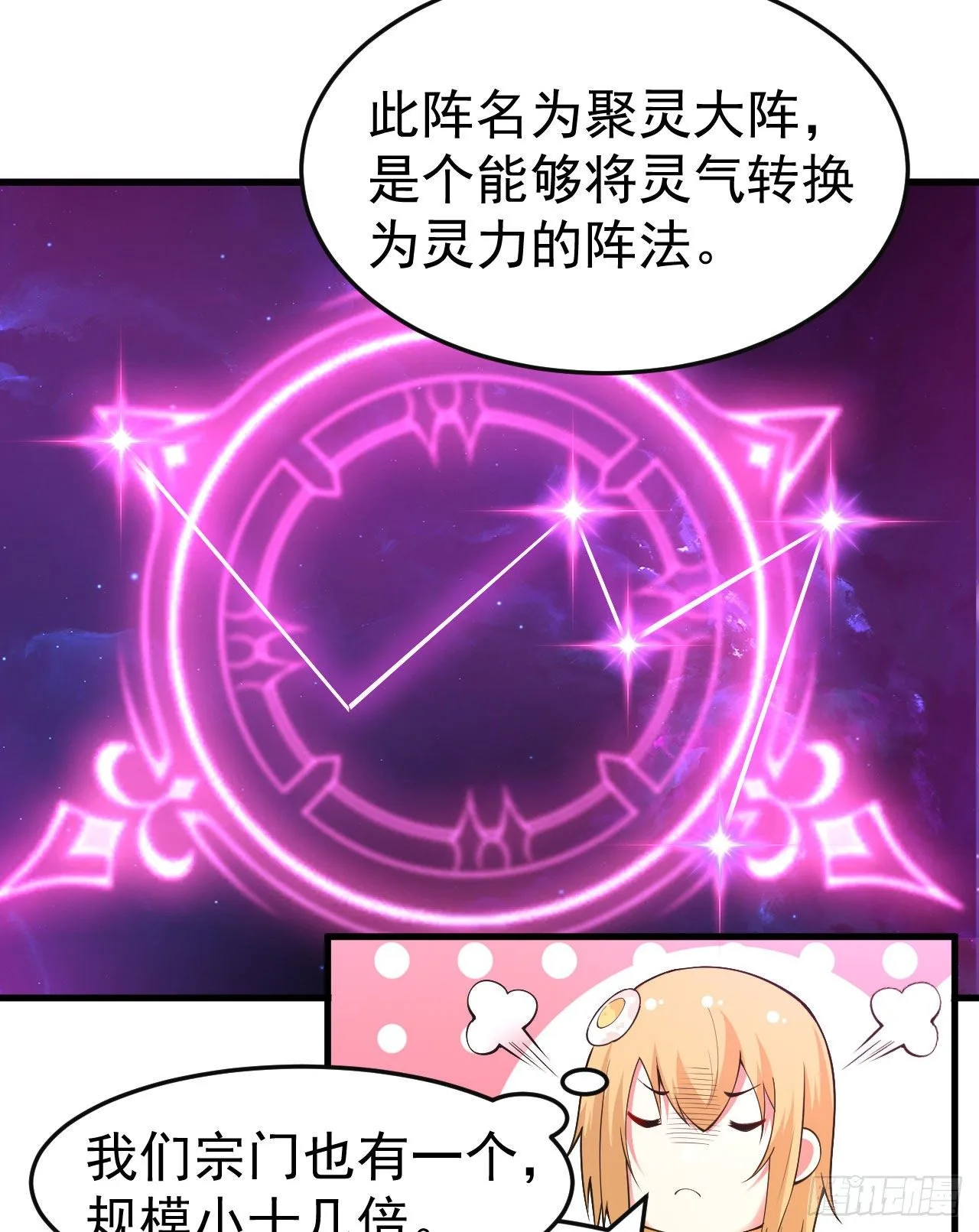 我只想被各位打死动漫第二季漫画,77回-变数？！1图