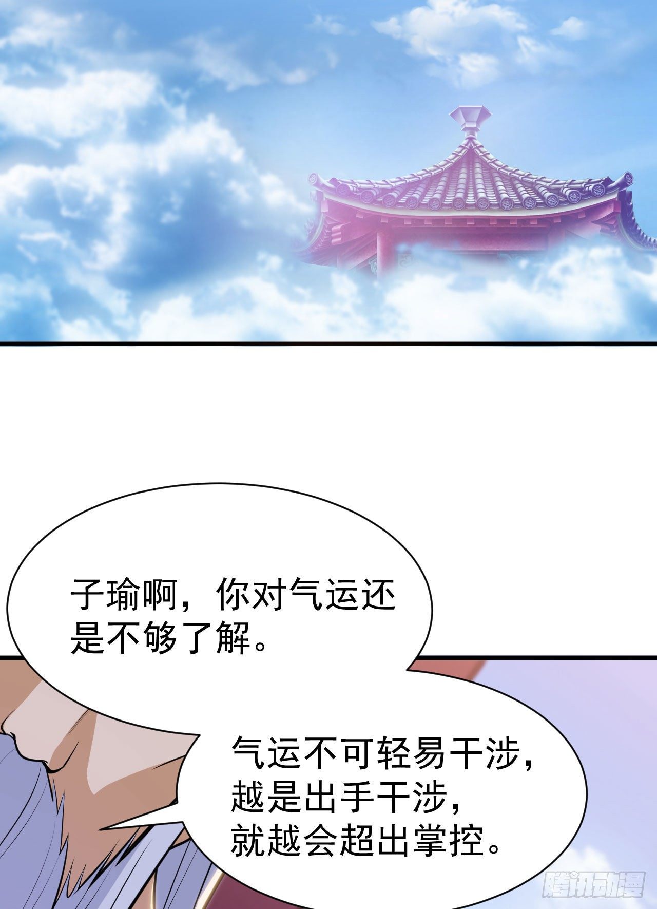 我只想被各位打死漫画,31回-配置不合理呀1图