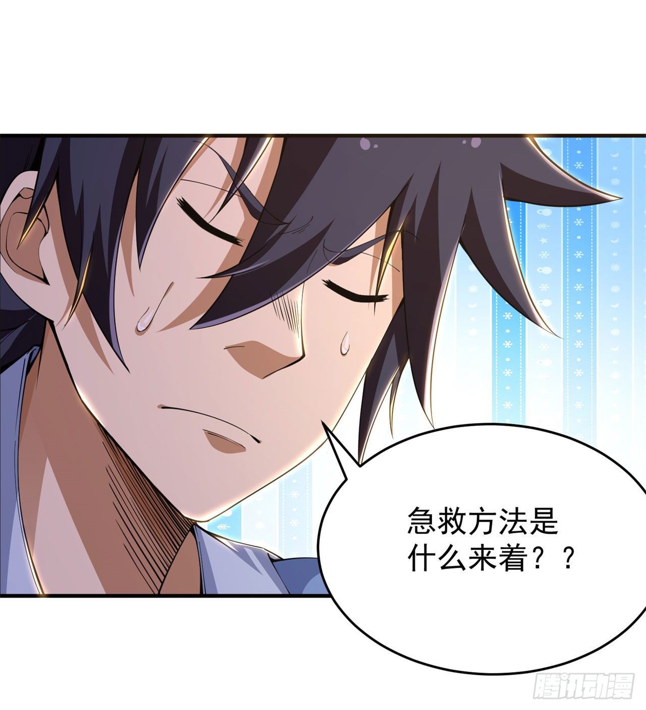 我只想被各位打死动漫第二季漫画,19回-人工呼吸2图
