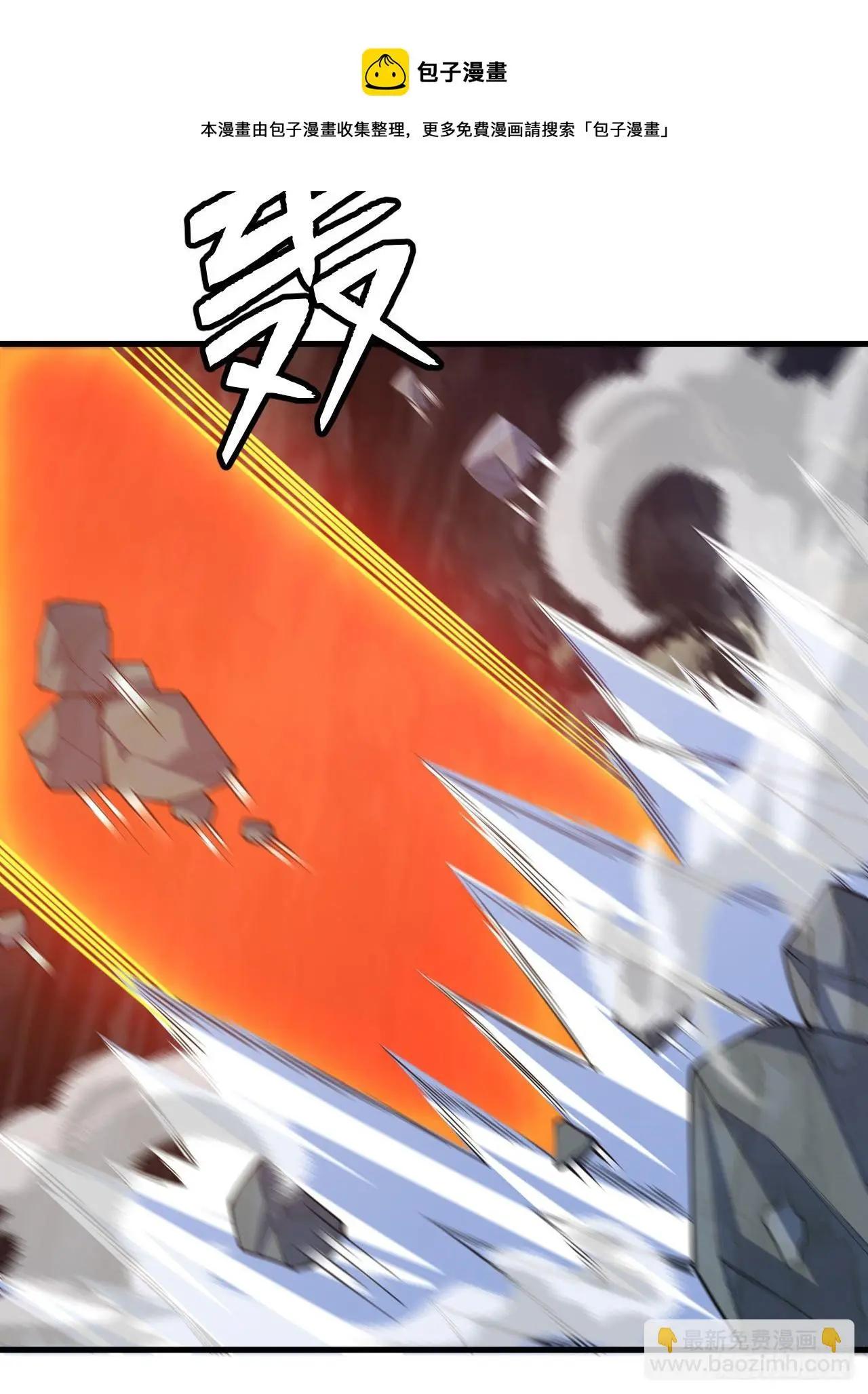 我只想被各位打死动漫第二季漫画,73回-通关之路1图
