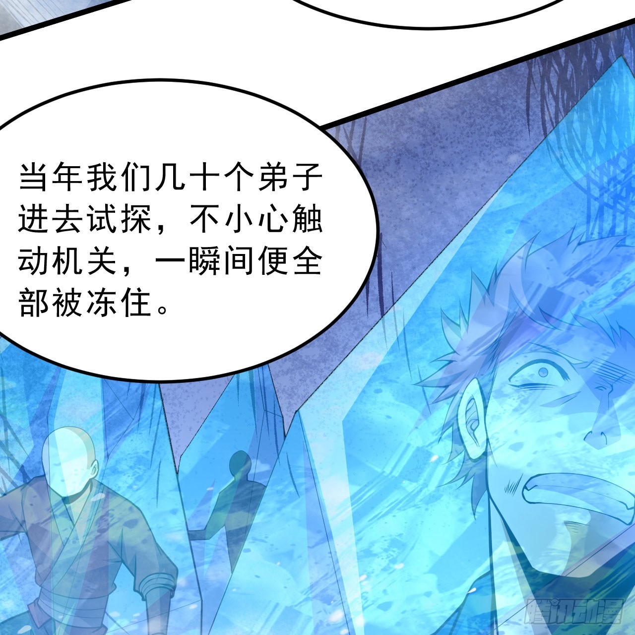 我只想被各位打死动漫第二季漫画,147回-极寒大厅一日游2图