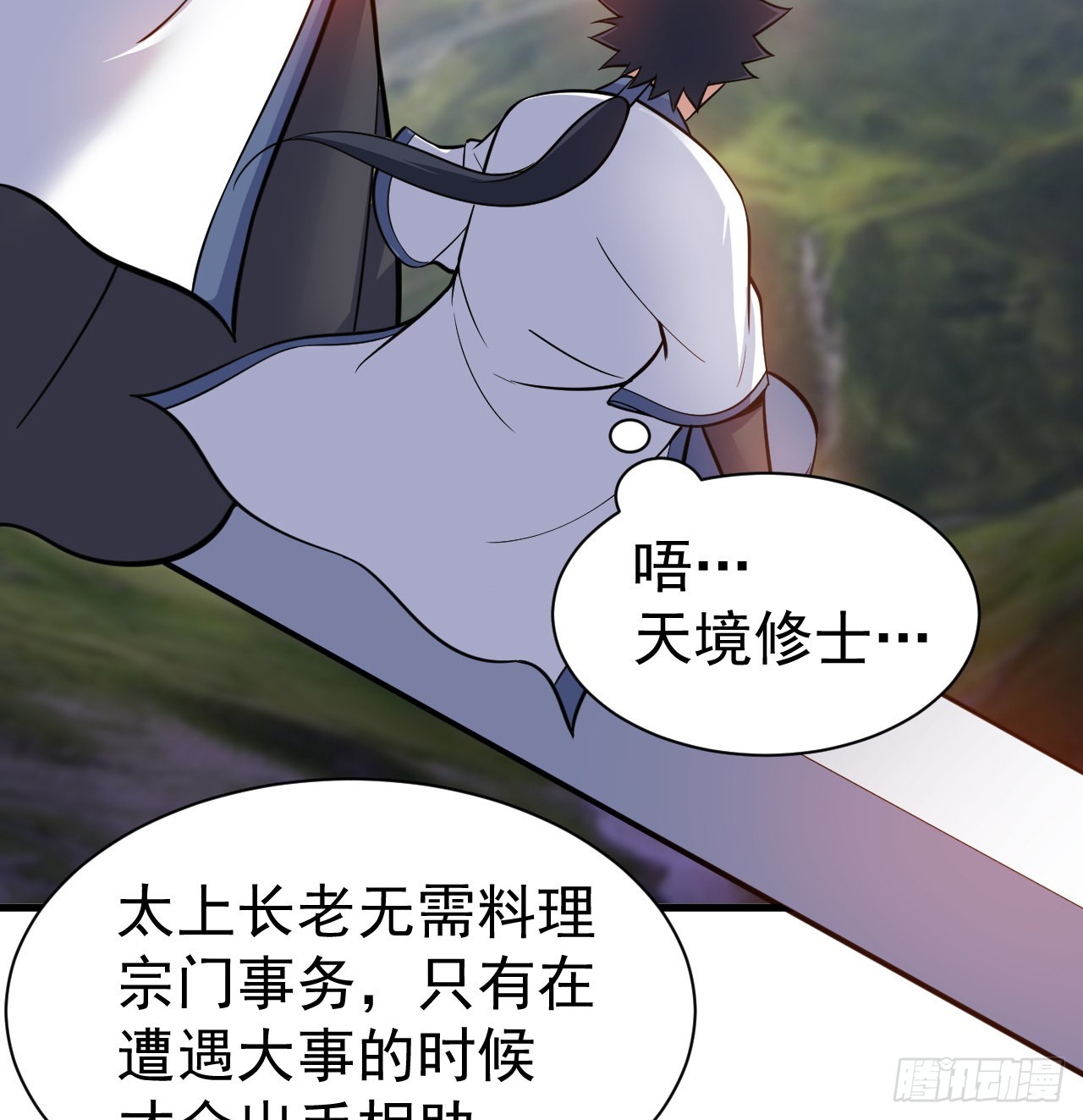 我只想被各位打死动漫第二季漫画,95回-“稳健”的剑法2图
