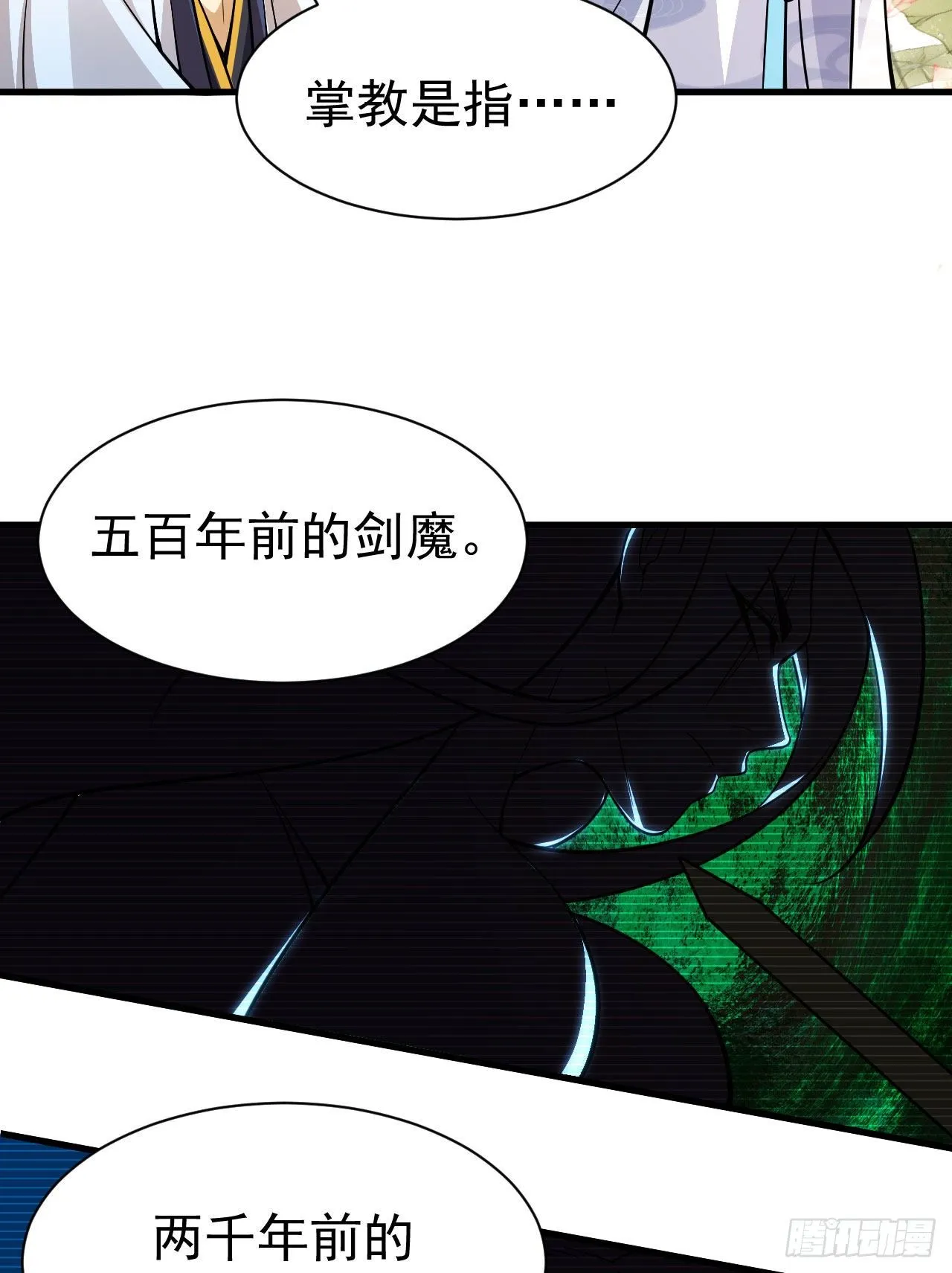 我只想被各位打死动漫第二季漫画,28回-生产队的驴2图