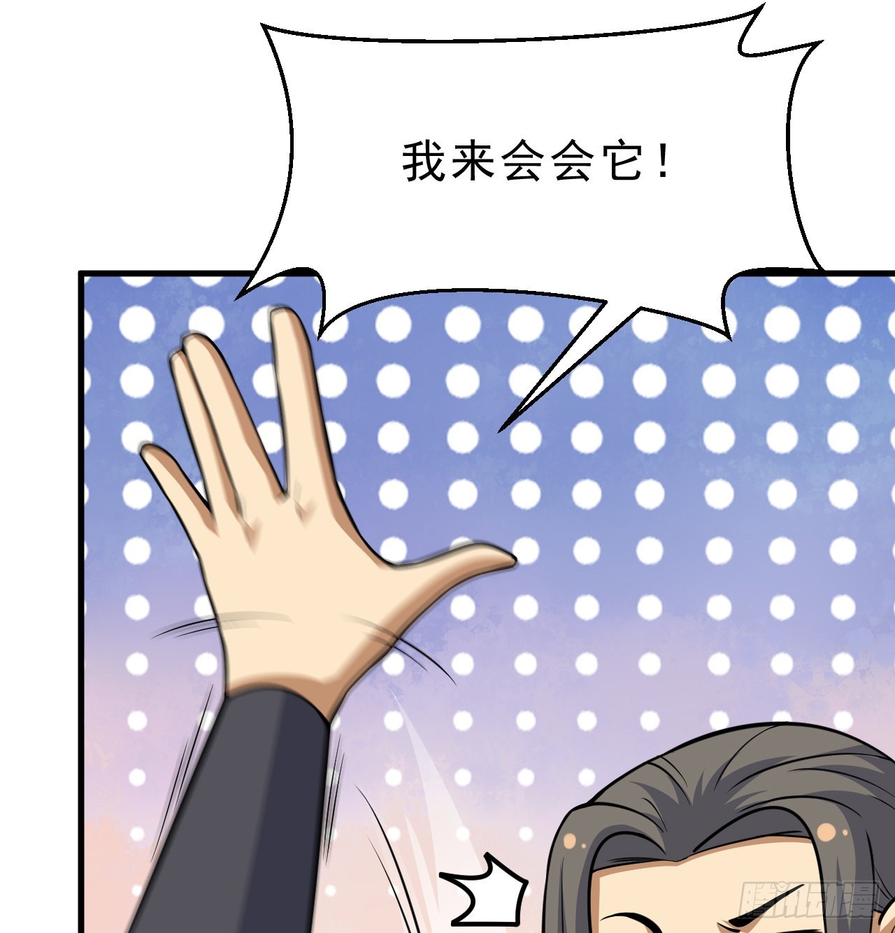 我只想被各位打死动漫第二季漫画,86回-往死里坑1图