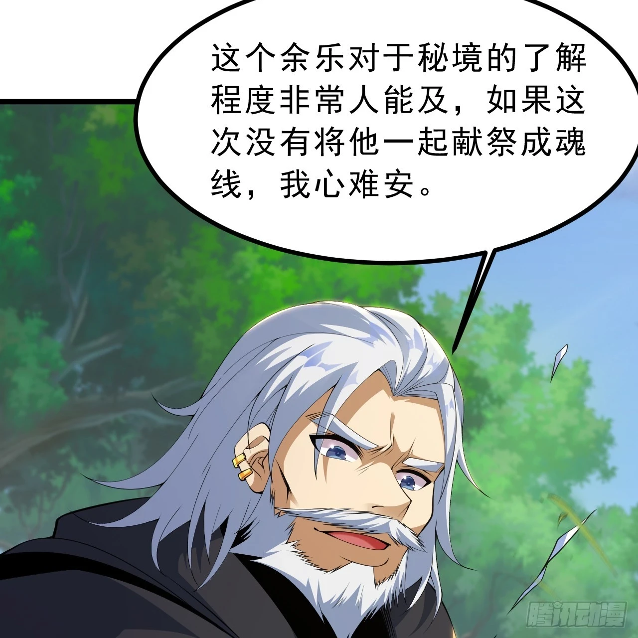 我只想被各位打死动漫第二季漫画,162回-螳螂捕蝉1图