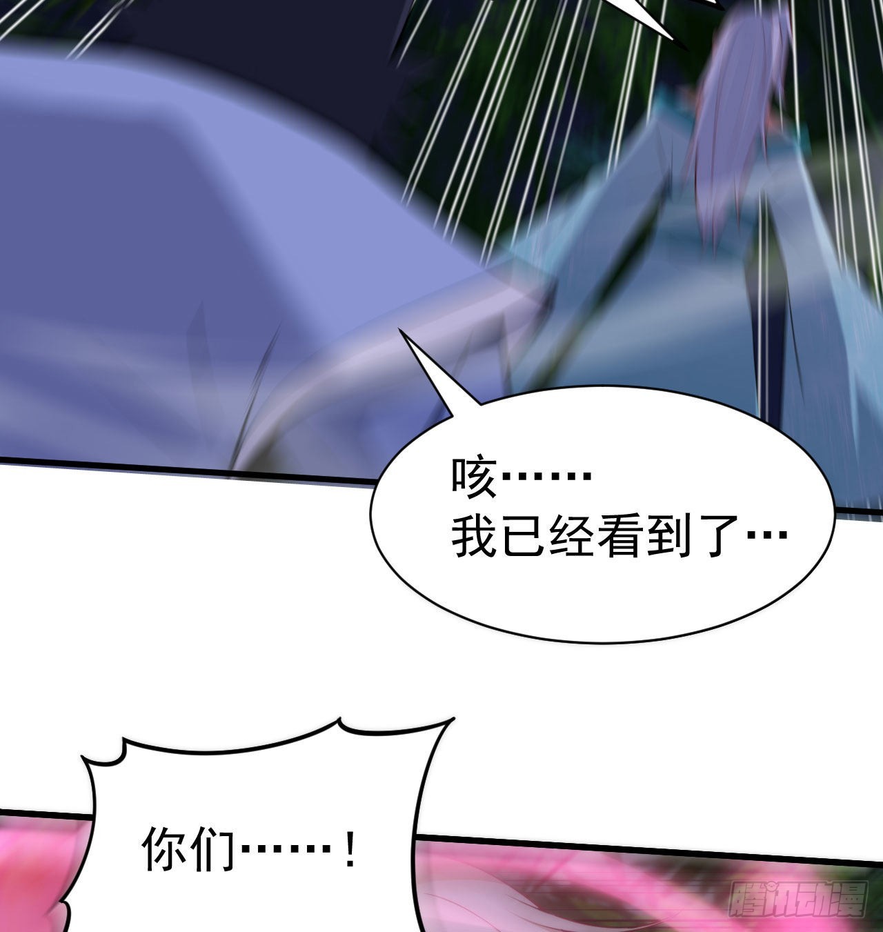 我只想被各位打死动漫第二季漫画,102回-破碎的道心2图