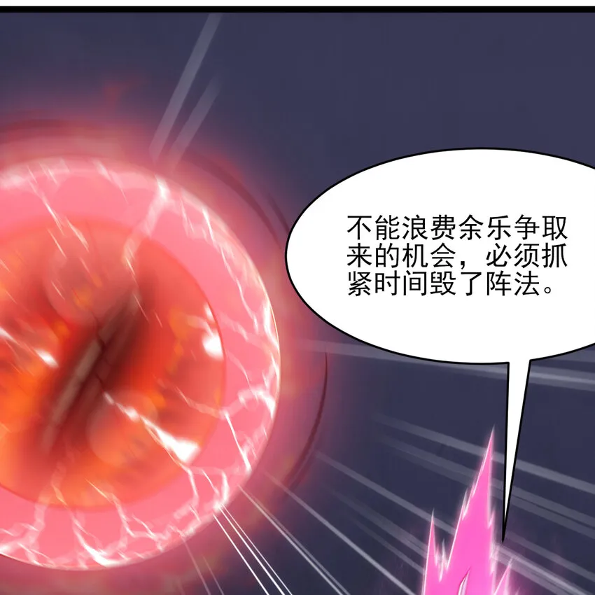 我只想被各位打死动漫第二季漫画,185回 各自的守护1图