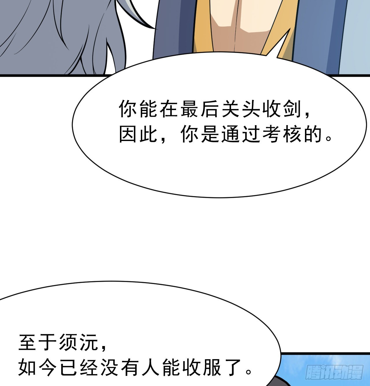 我只想被各位打死动漫第二季漫画,86回-往死里坑1图
