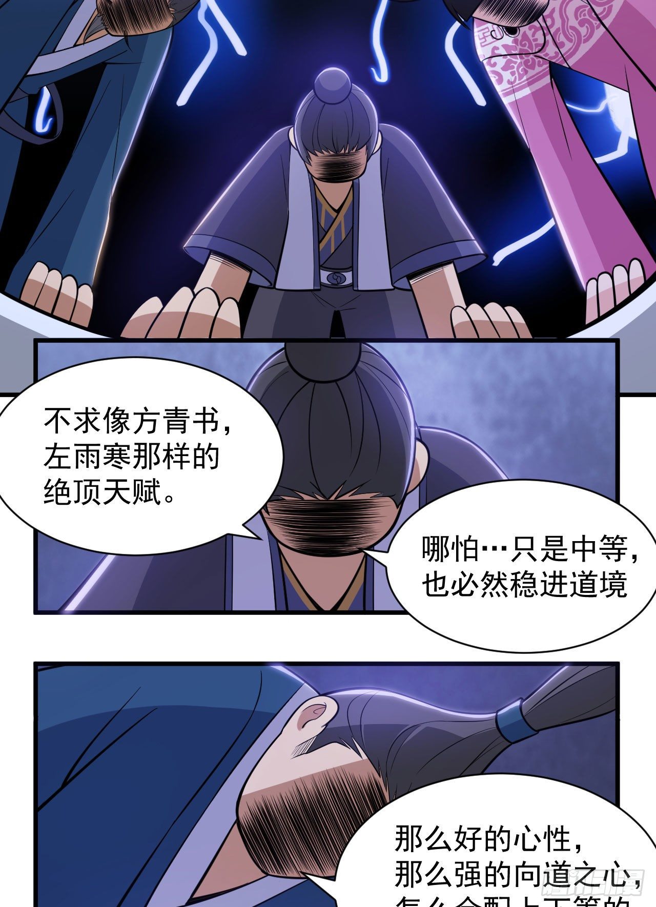 我只想被各位打死漫画,31回-配置不合理呀2图