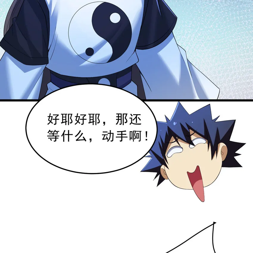 我只想被各位打死动漫第二季漫画,181回 和平点不好吗？1图