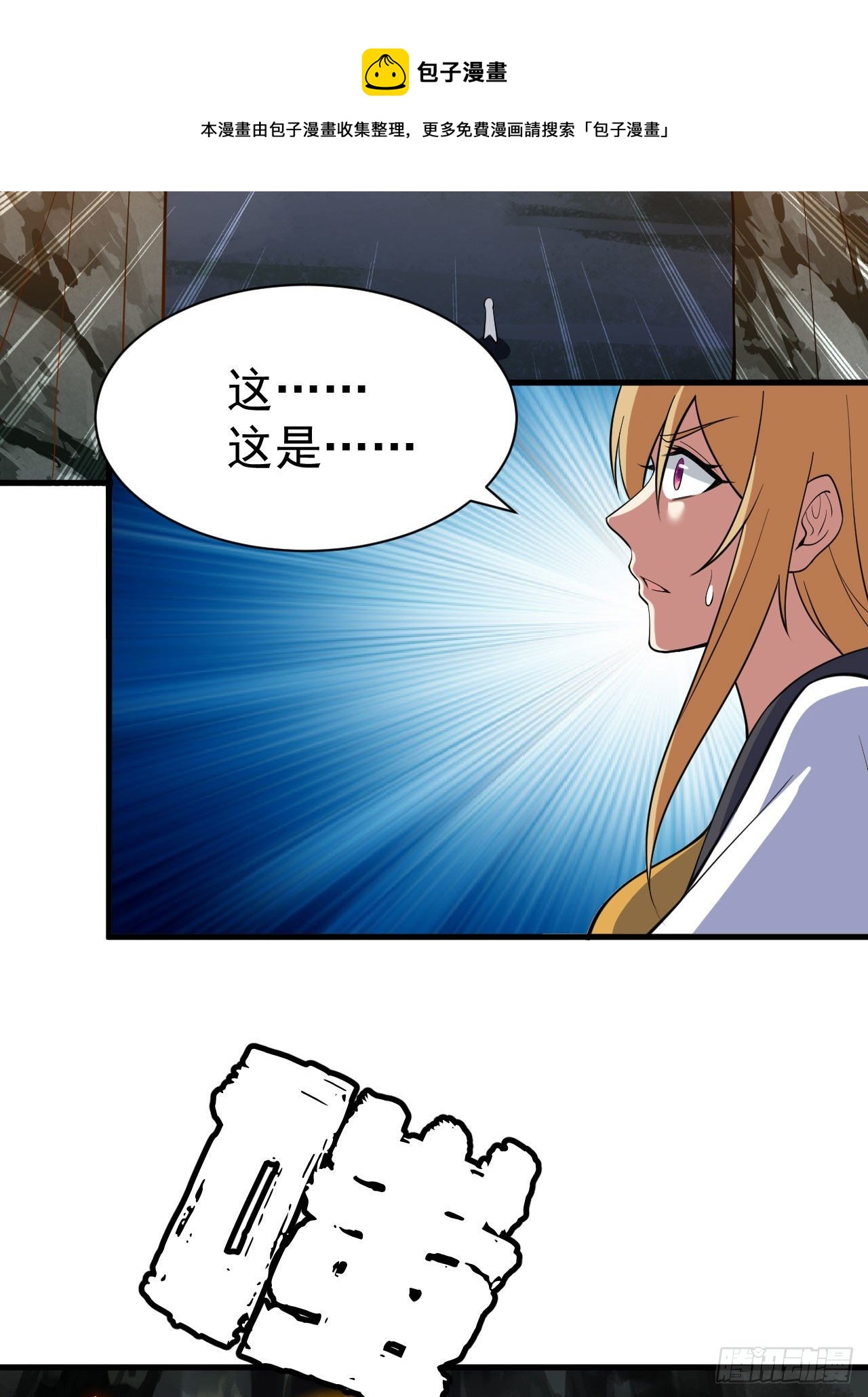 我只想被各位打死动漫第二季漫画,70回-极限逃亡1图