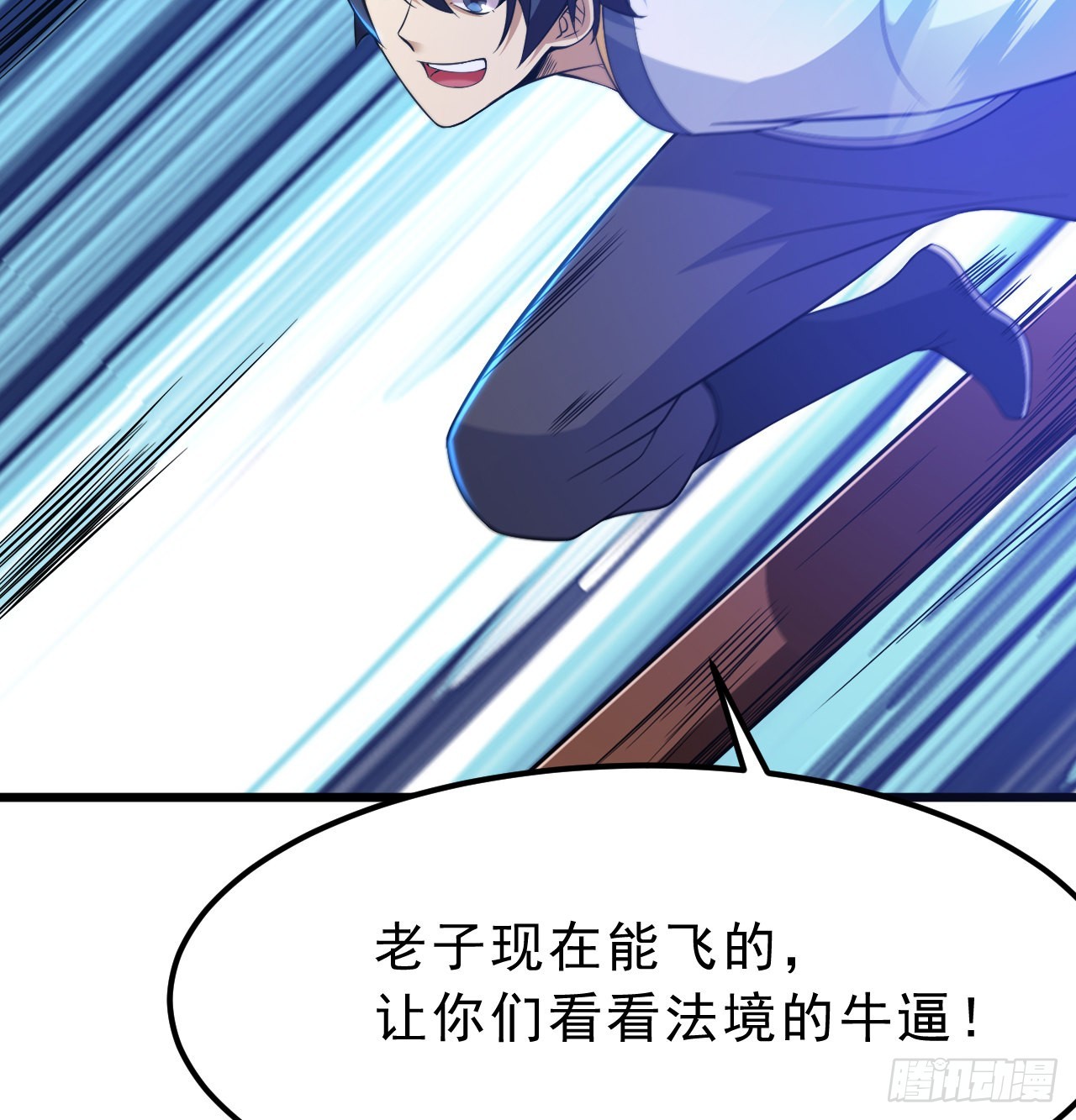 我只想被各位打死动漫第二季漫画,96回-践行1图