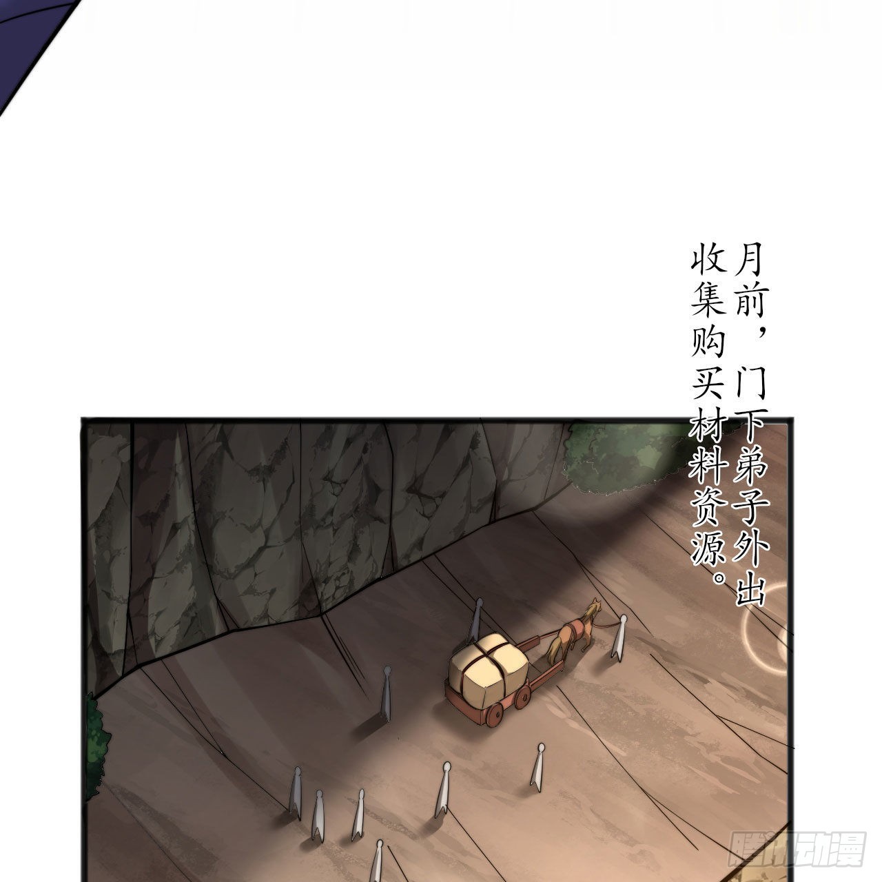 我只想被各位打死动漫第二季漫画,133回-奴家终于等到你1图