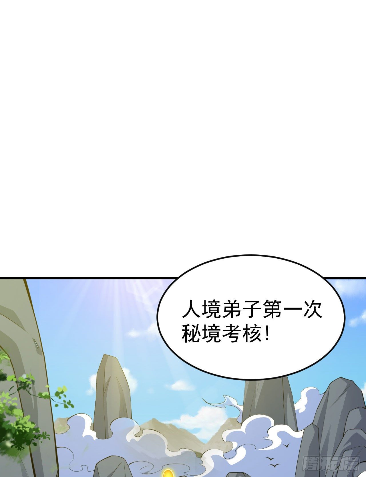 我只想被各位打死动漫第二季漫画,65回-考核开始2图