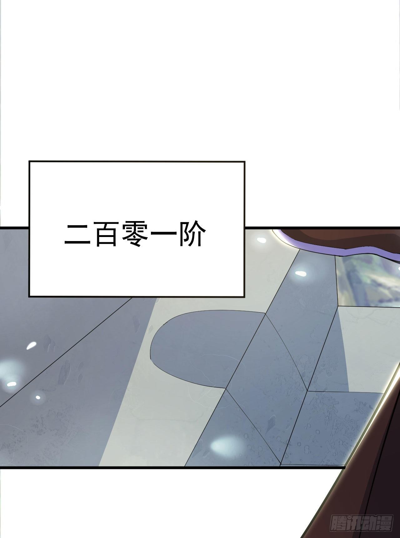 我只想被各位打死动漫第二季漫画,29回-失心疯2图