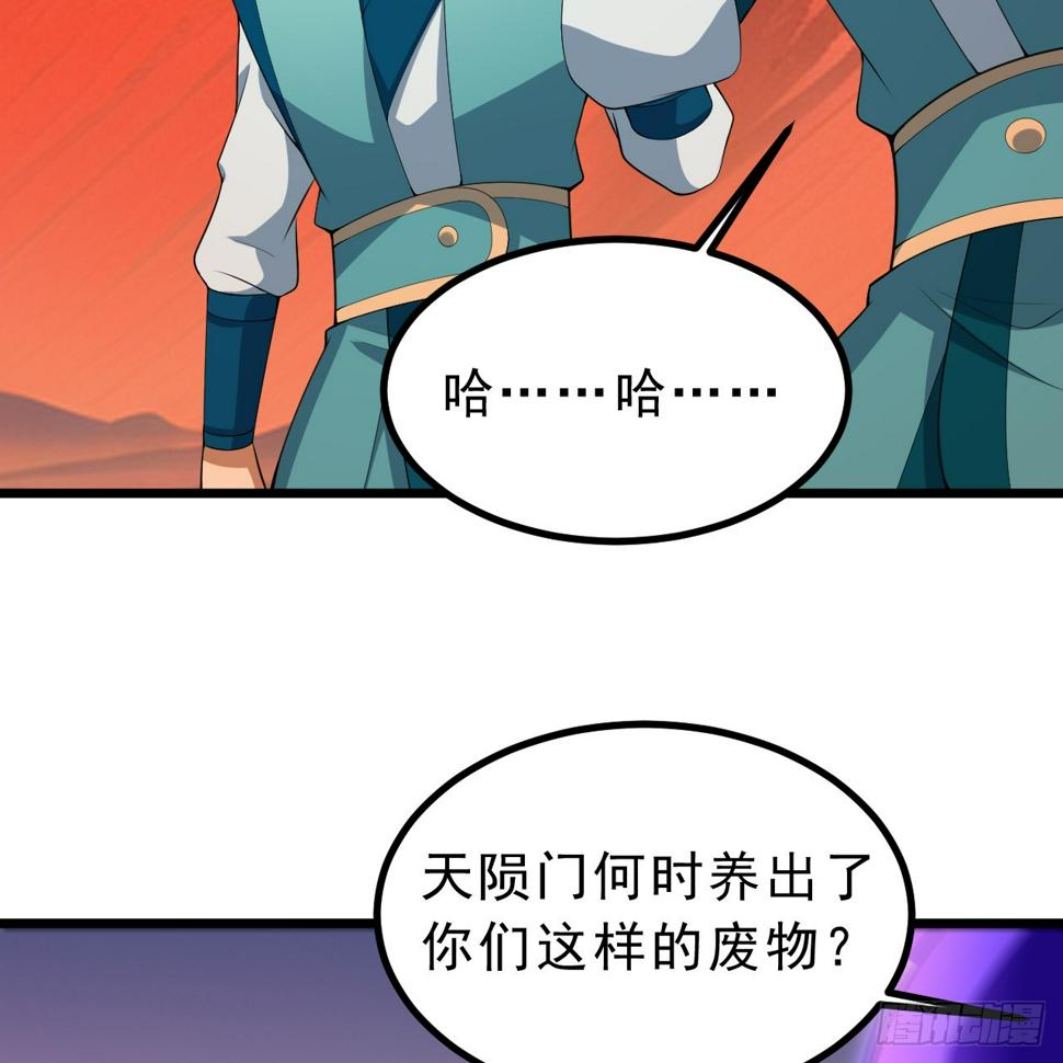 我只想被各位打死动漫第二季漫画,166回-初见残心2图