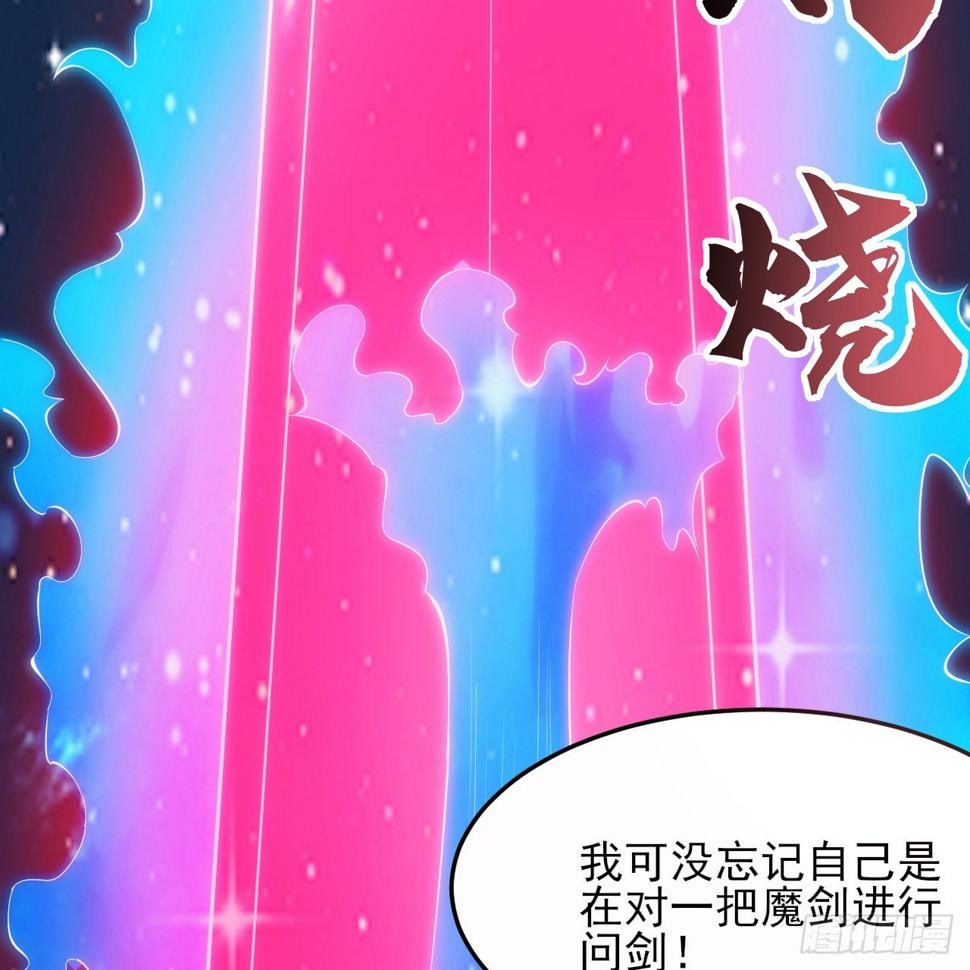 我只想被各位打死动漫第二季漫画,172回-过于斗志昂扬2图