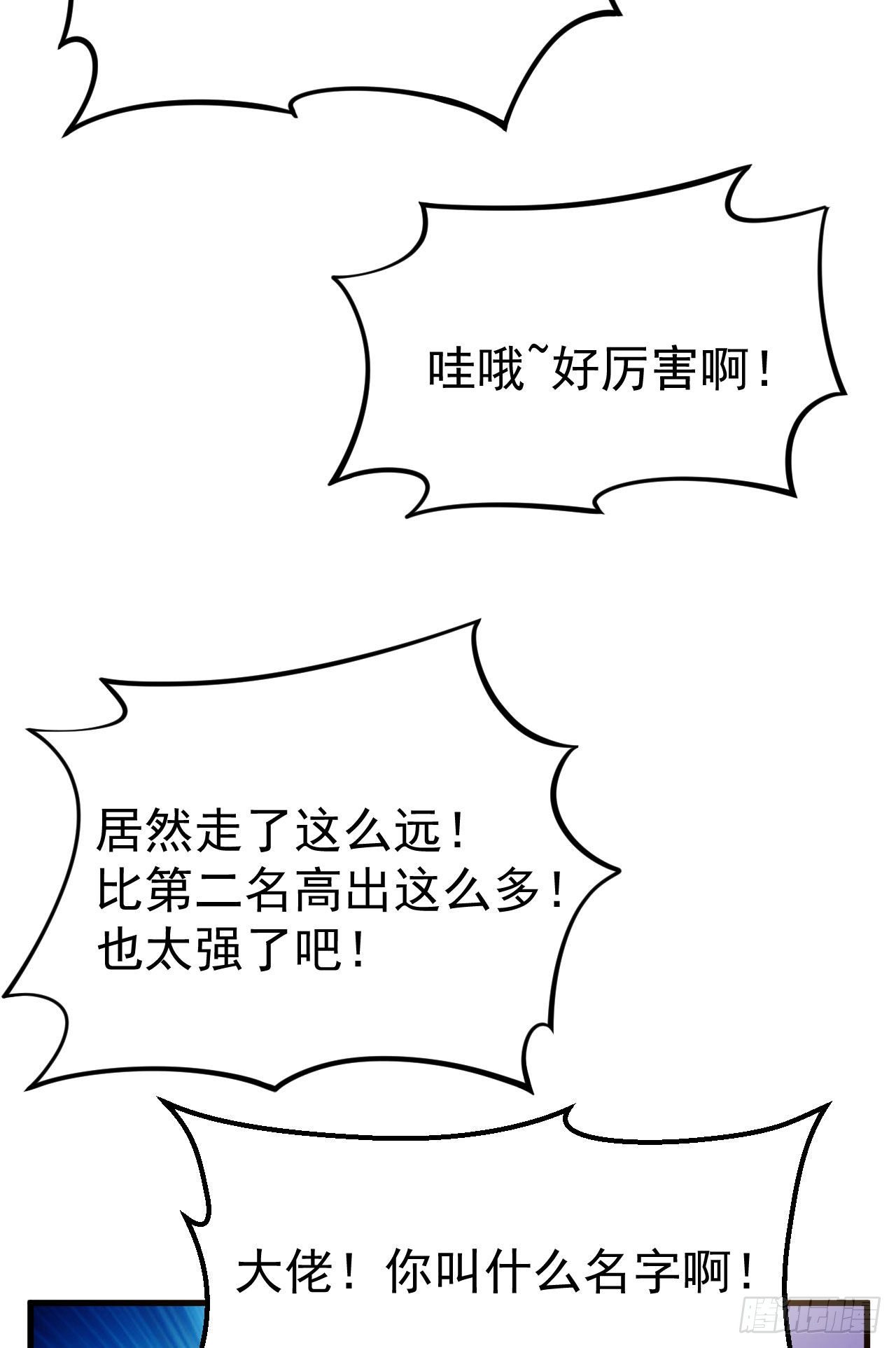 我只想被各位打死动漫第二季漫画,32回-要不赌命吧2图