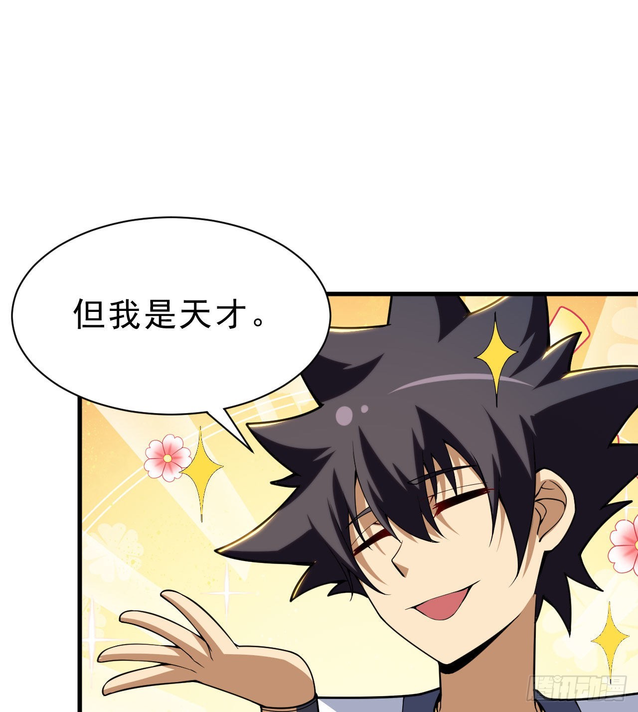 我只想被各位打死动漫第二季漫画,88回-剑子五关2图