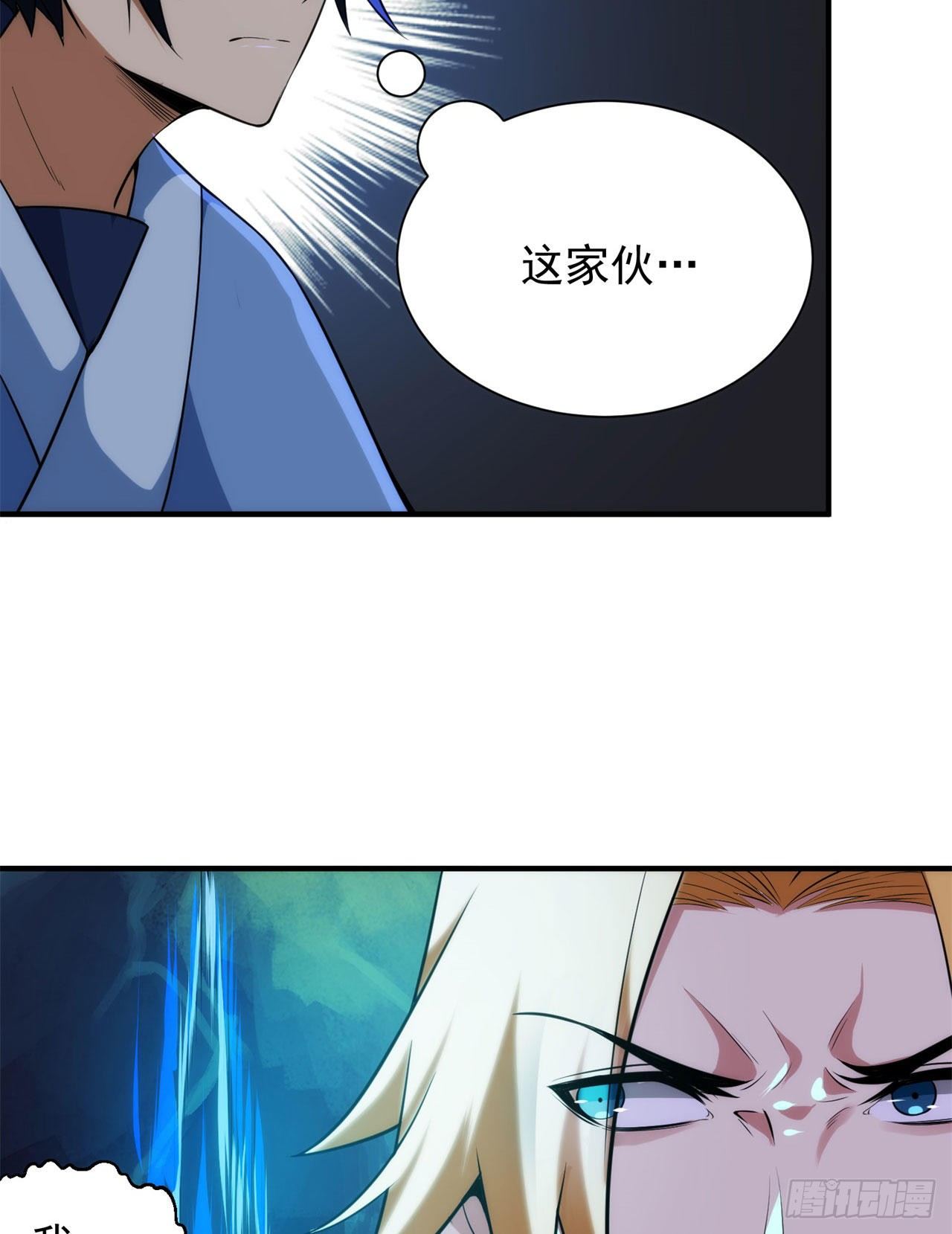 我只想被各位打死动漫第二季漫画,23回-你尝起来一定很美味1图