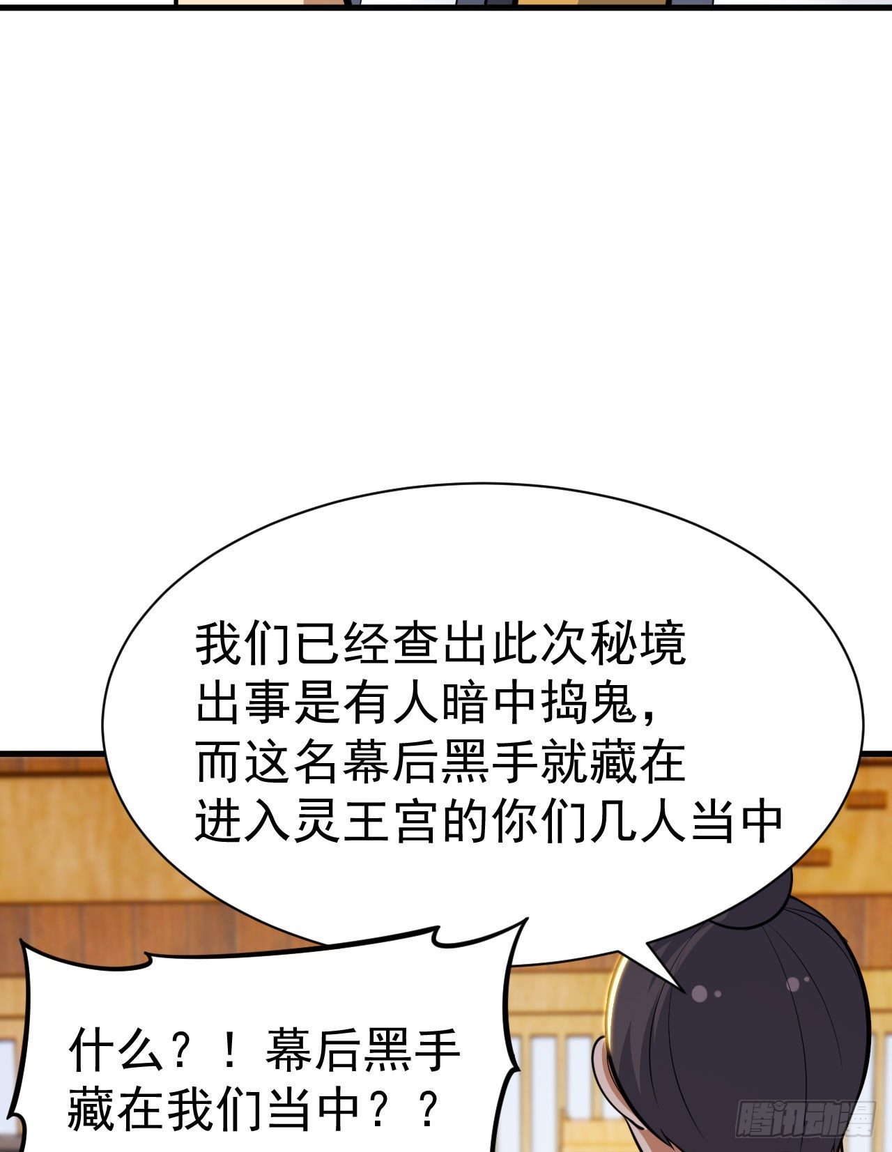 我只想被各位打死动漫第二季漫画,47回-幕后黑手2图