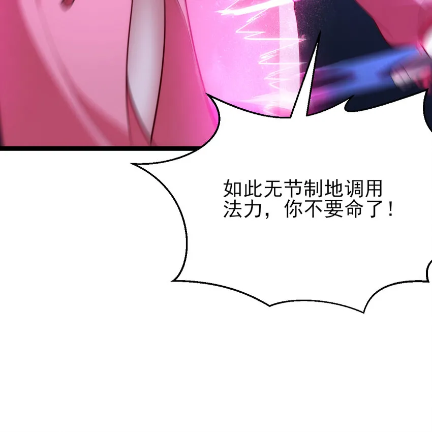 我只想被各位打死动漫第二季漫画,185回 各自的守护2图