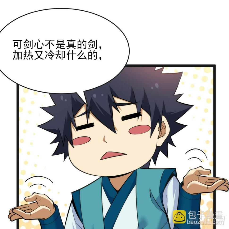 我只想被各位打死动漫第二季漫画,171回-会爆炸哦~2图