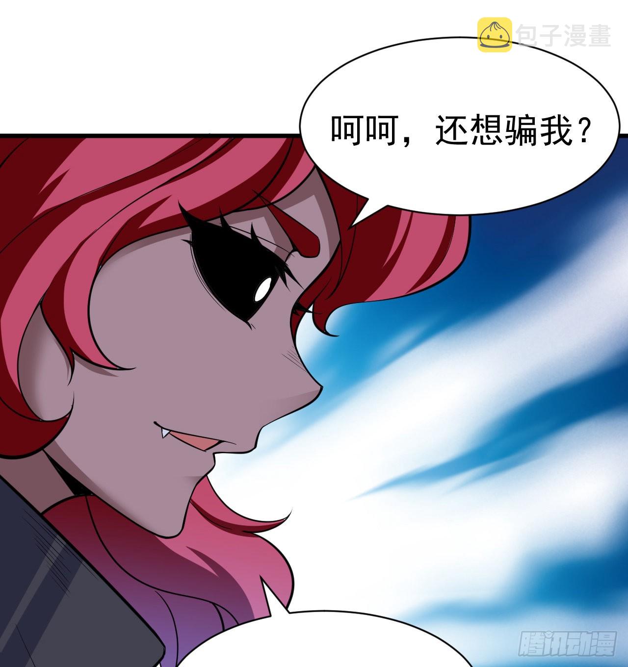 我只想被各位打死动漫第二季漫画,97回-失身2图