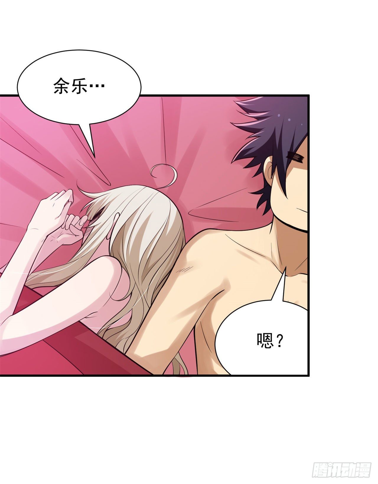 我只想被各位打死动漫第二季漫画,23回-你尝起来一定很美味2图