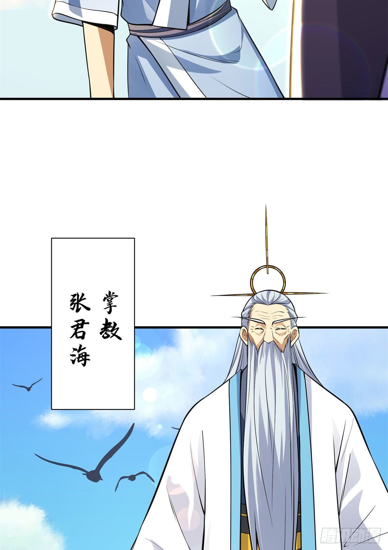 我只想被各位打死动漫第二季漫画,27回-他可能是个天才1图