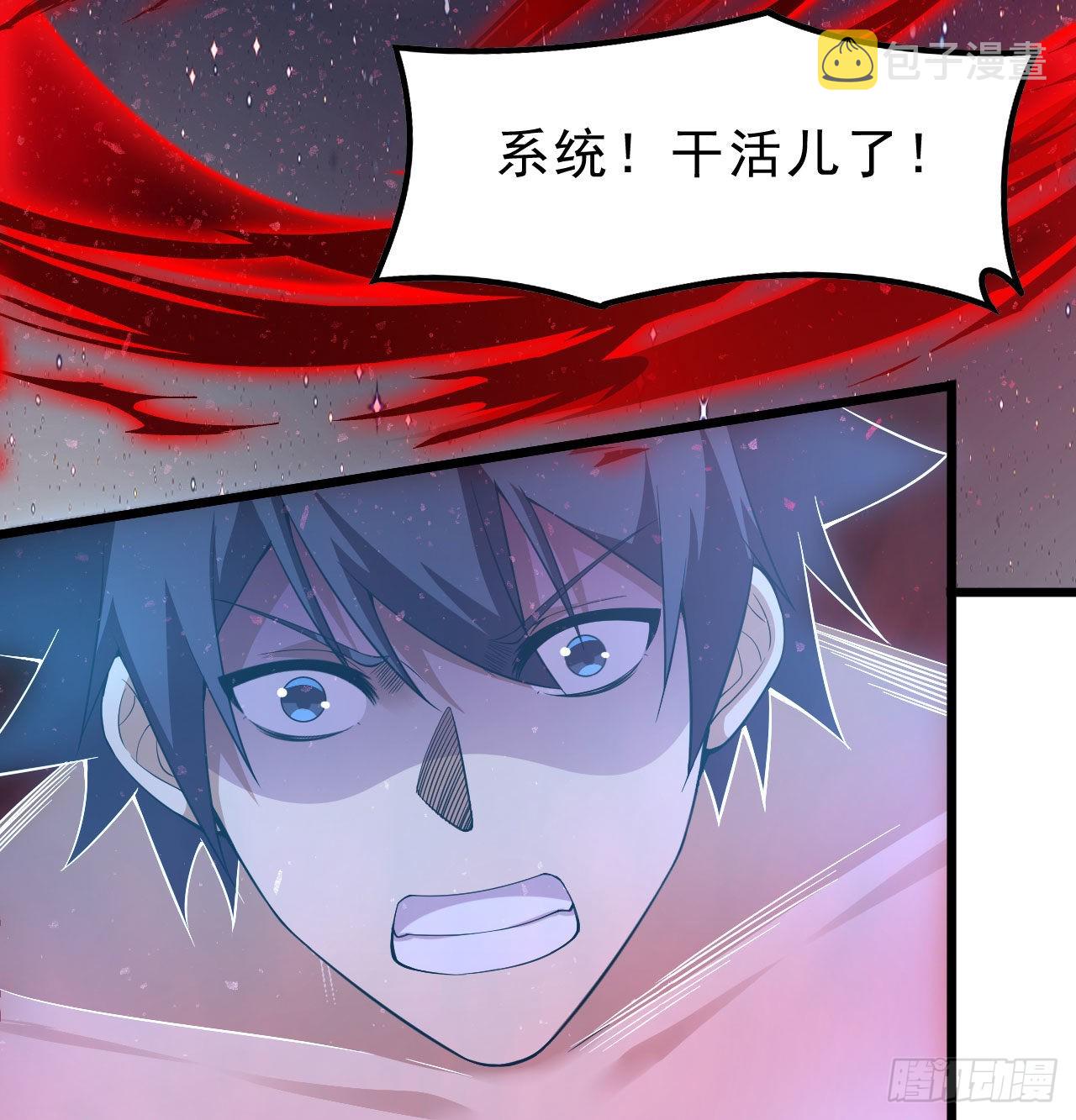 我只想被各位打死动漫第二季漫画,99回-一不小心法境圆满2图