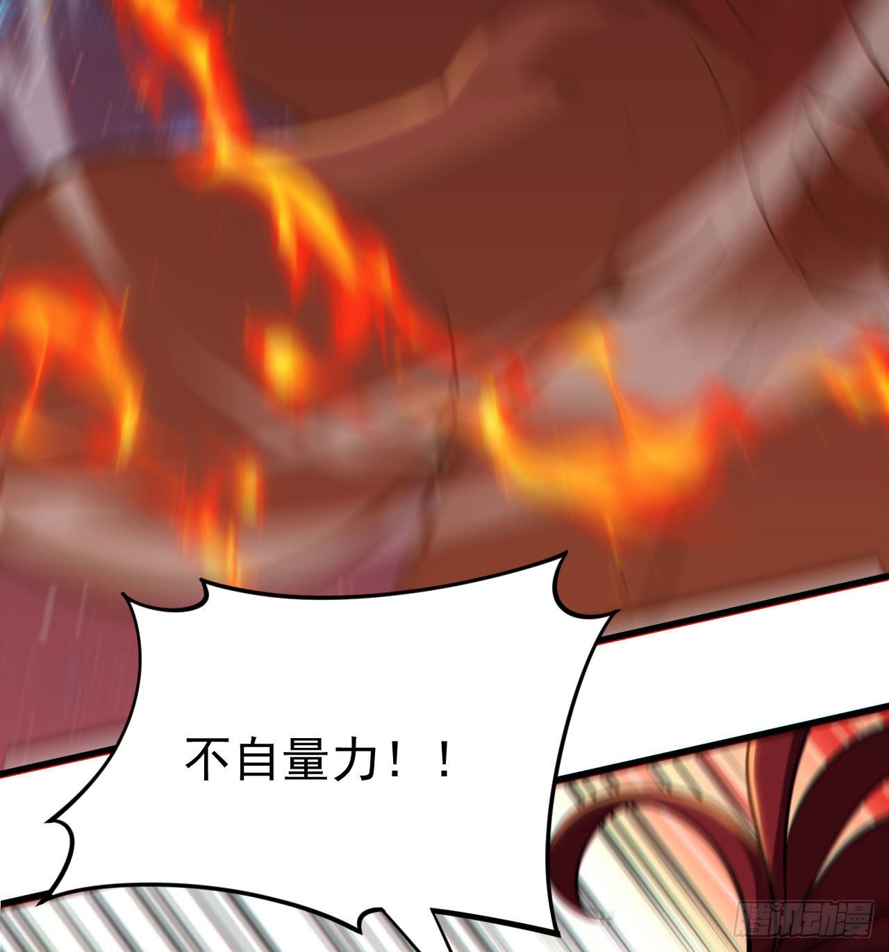 我只想被各位打死动漫第二季漫画,89回-智与信2图