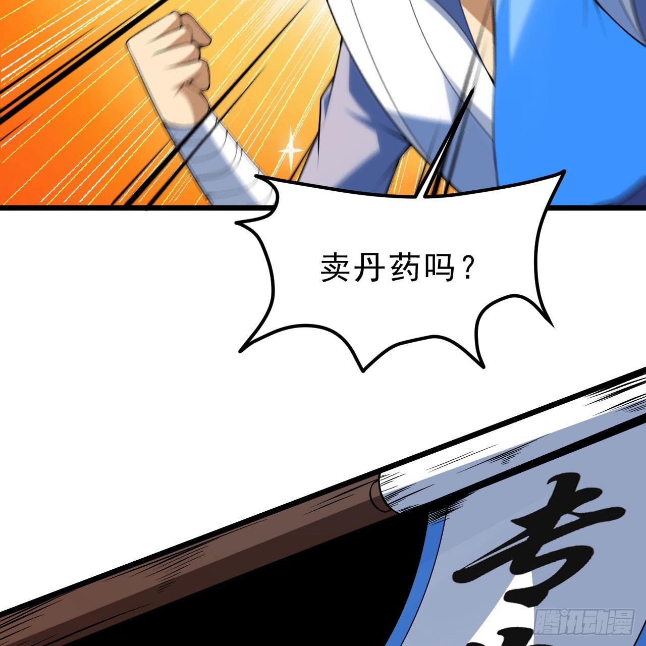 我只想被各位打死动漫第二季漫画,145回-情侣套餐来一份吗？1图