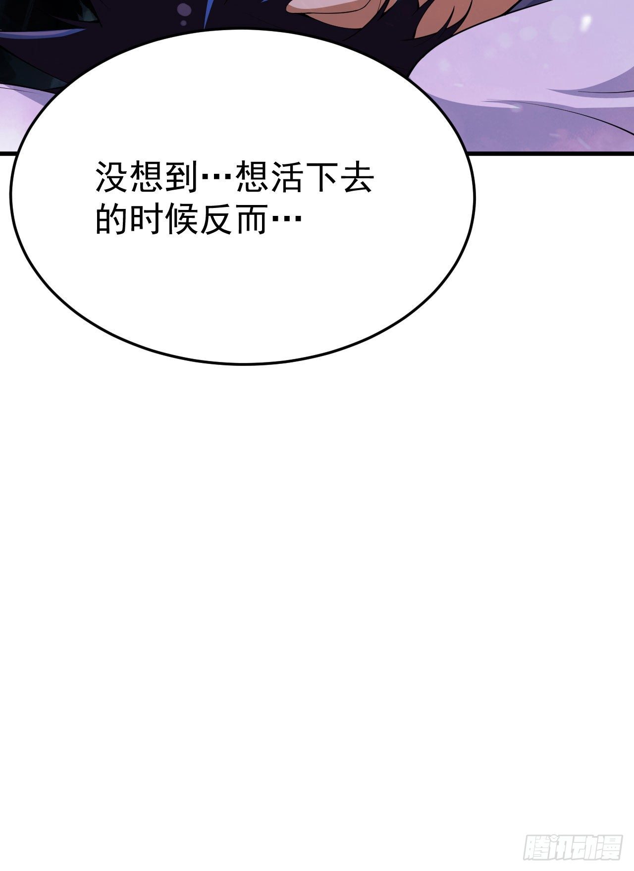 我只想被各位打死动漫第二季漫画,45回-再来一发！2图