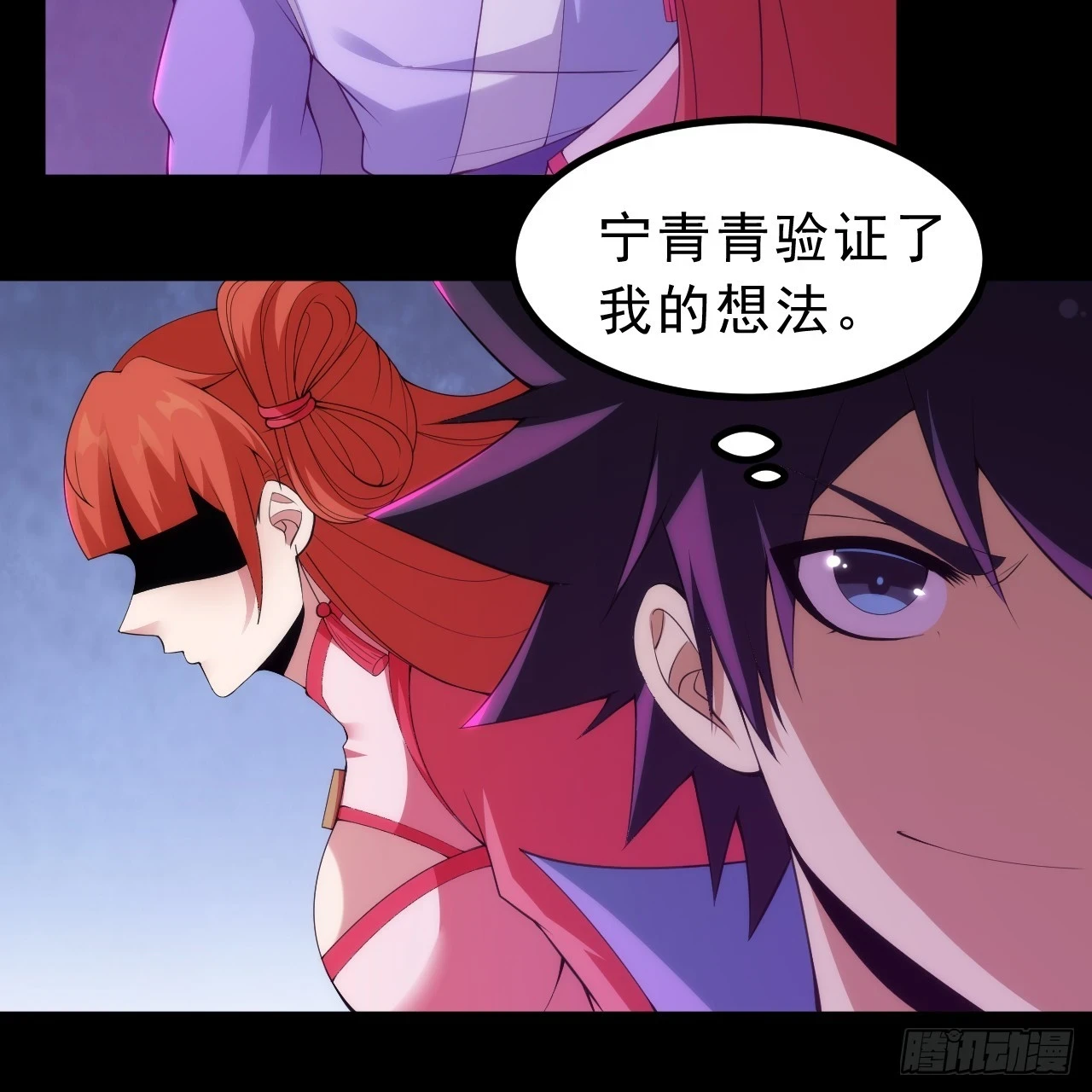 我只想被各位打死动漫第二季漫画,第164话-说好的共赴黄泉呢？1图